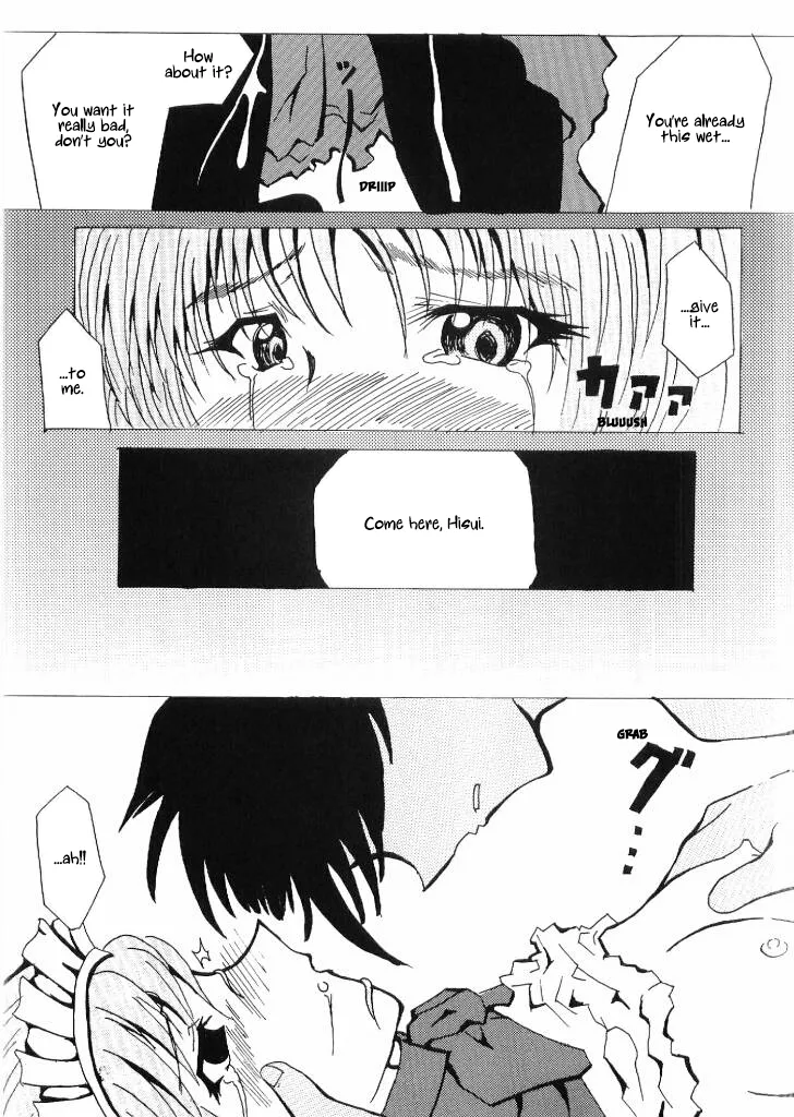 Suitei Shoujo? Chapter 1 - page 23