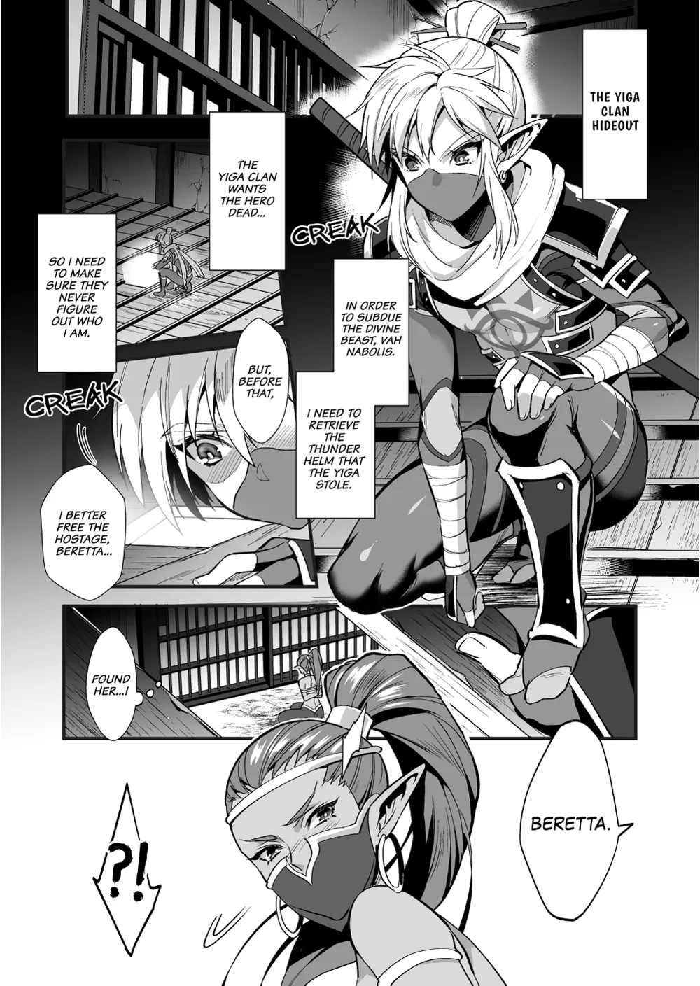 Eiketsu Ninja Gaiden ~Haiboku Hen~ The Legend of Zelda dj Chapter 1 - page 4