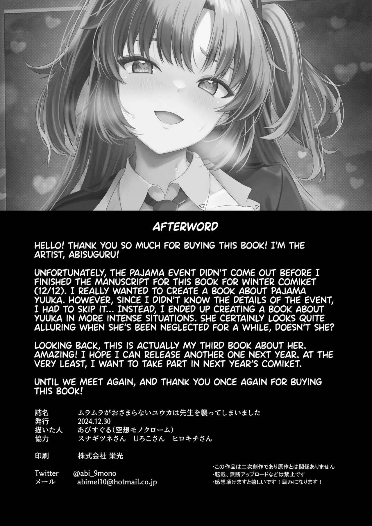 Muramura ga Osamaranai Yuuka wa Sensei o Osotte Shimaimashita - Mura Mura Yuuka Teacher Sexually Assault Chapter 1 - page 34