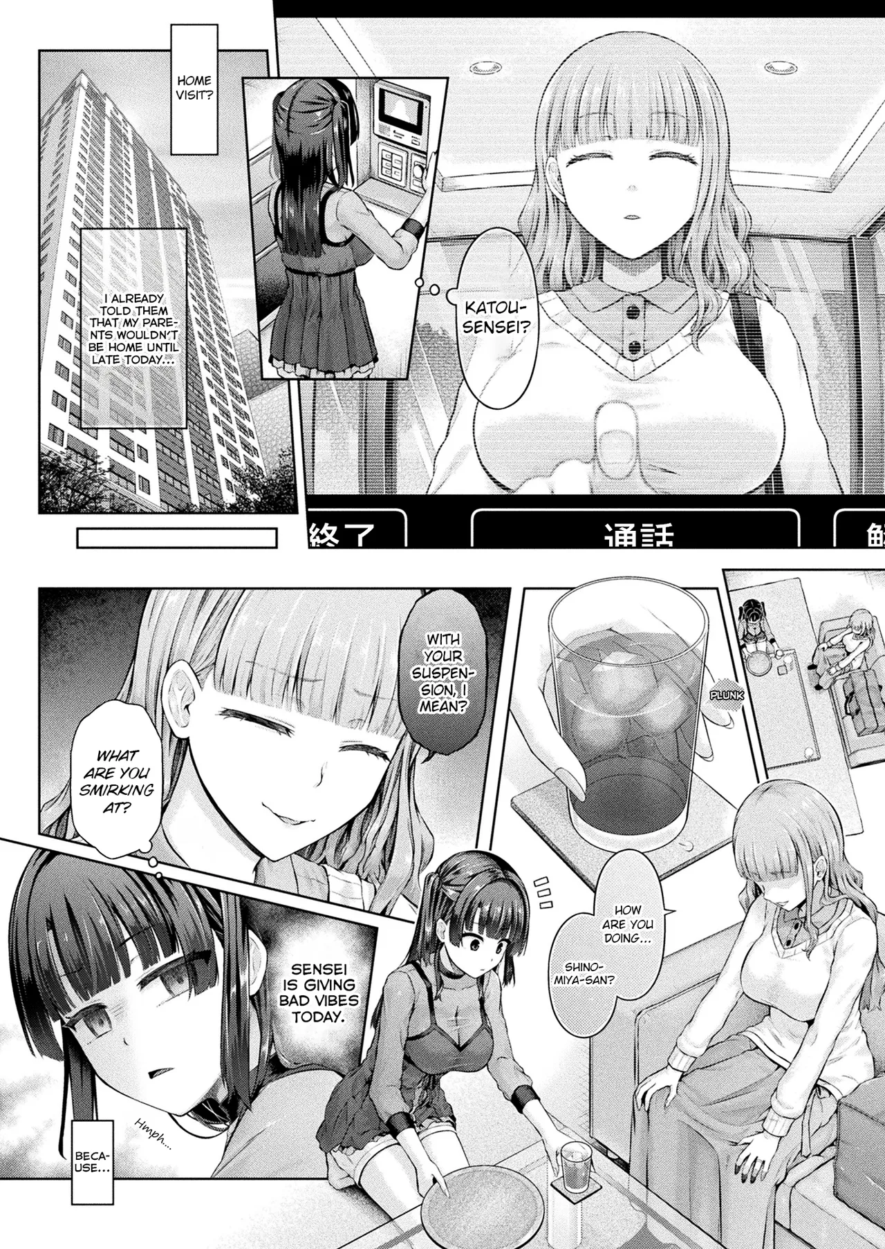 Houkago no Doppelganger Ch. 3 Chapter 1 - page 2