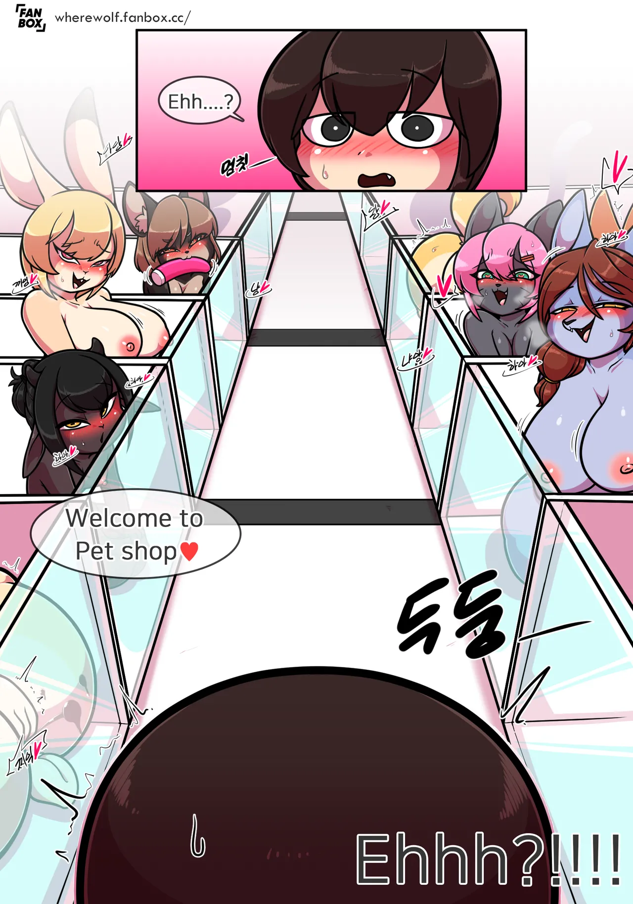 Pet Furry Shorts Chapter 1 - page 23