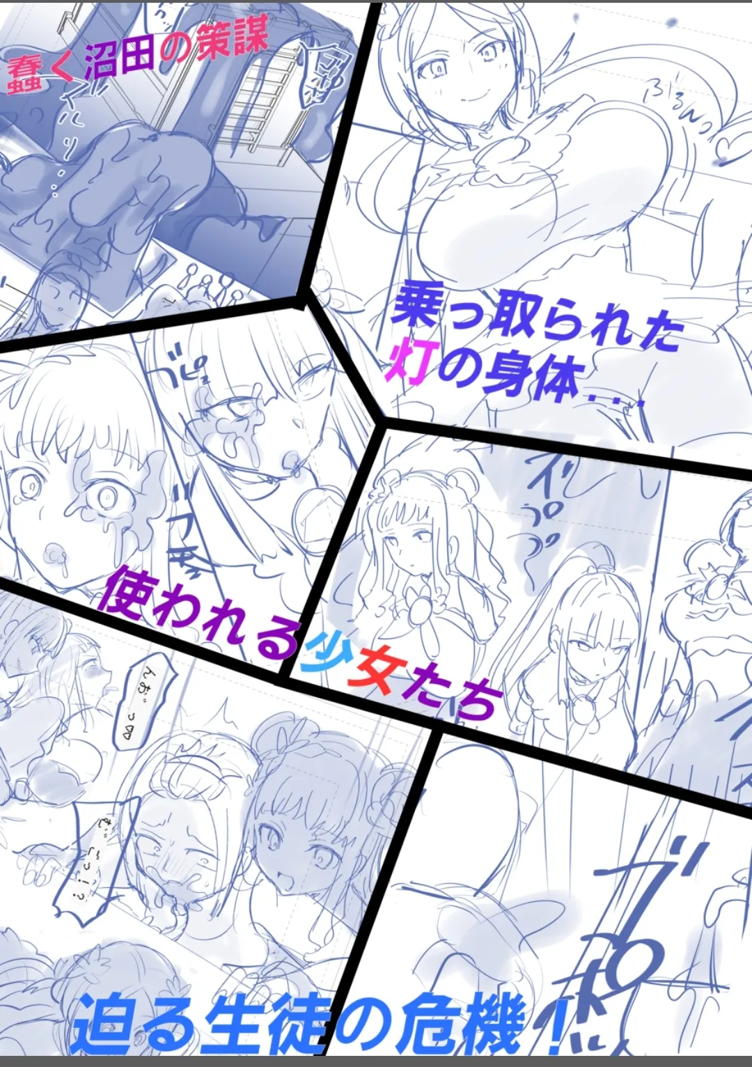 Mugen Seiki Exphantom Season 3 ~Subete o Ubawareru Kibou no Mahou Shoujo~ Zenpen Chapter 1 - page 46
