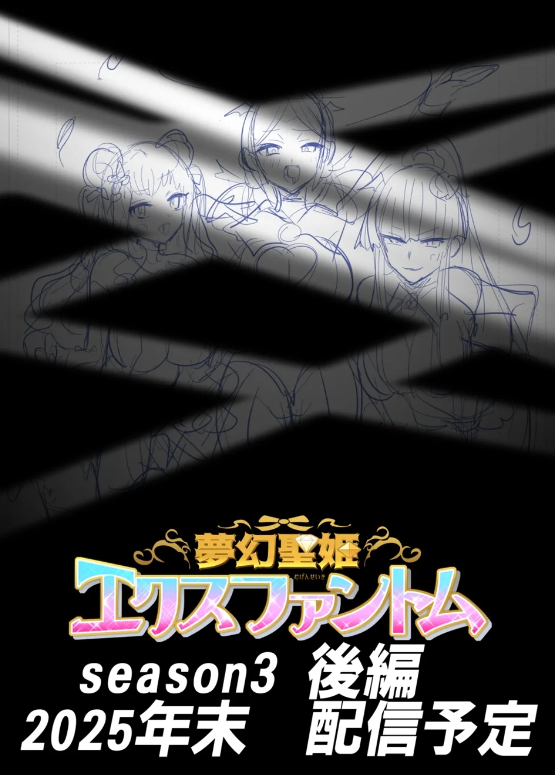 Mugen Seiki Exphantom Season 3 ~Subete o Ubawareru Kibou no Mahou Shoujo~ Zenpen Chapter 1 - page 48