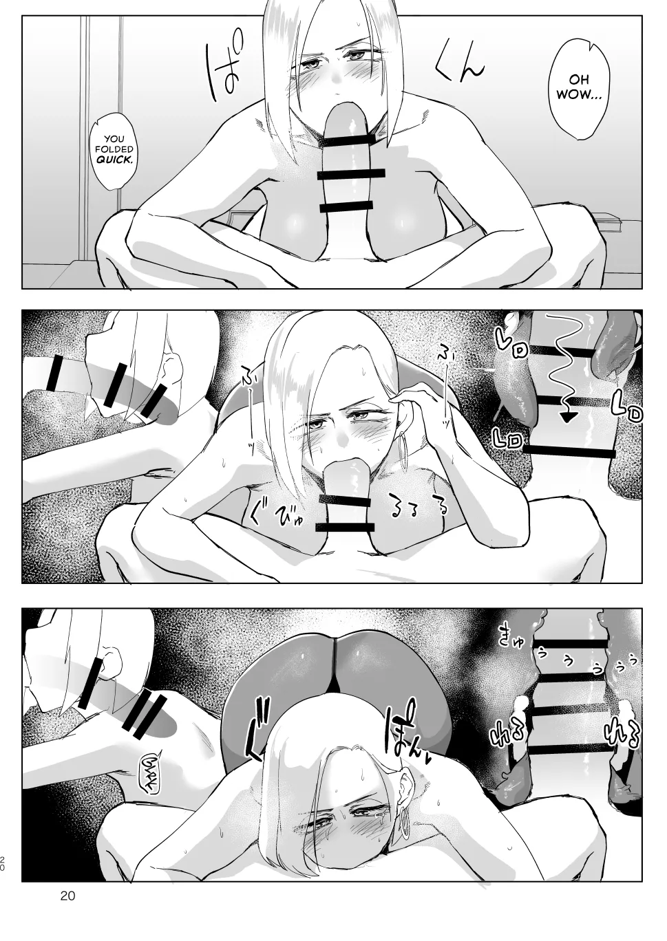 Atashi wo…. Chapter 1 - page 19