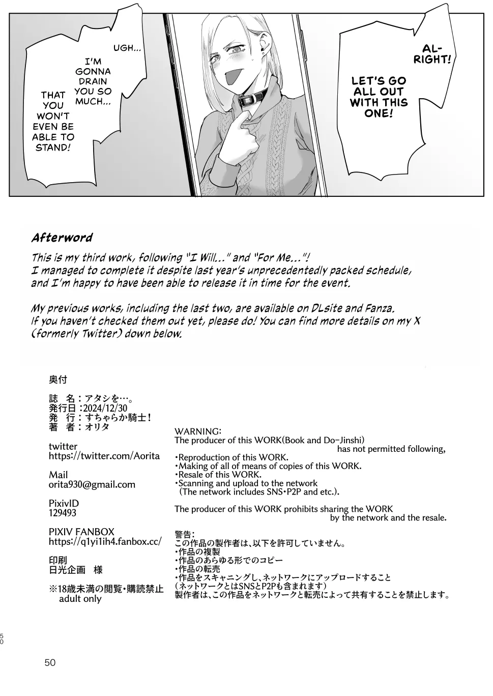 Atashi wo…. Chapter 1 - page 47