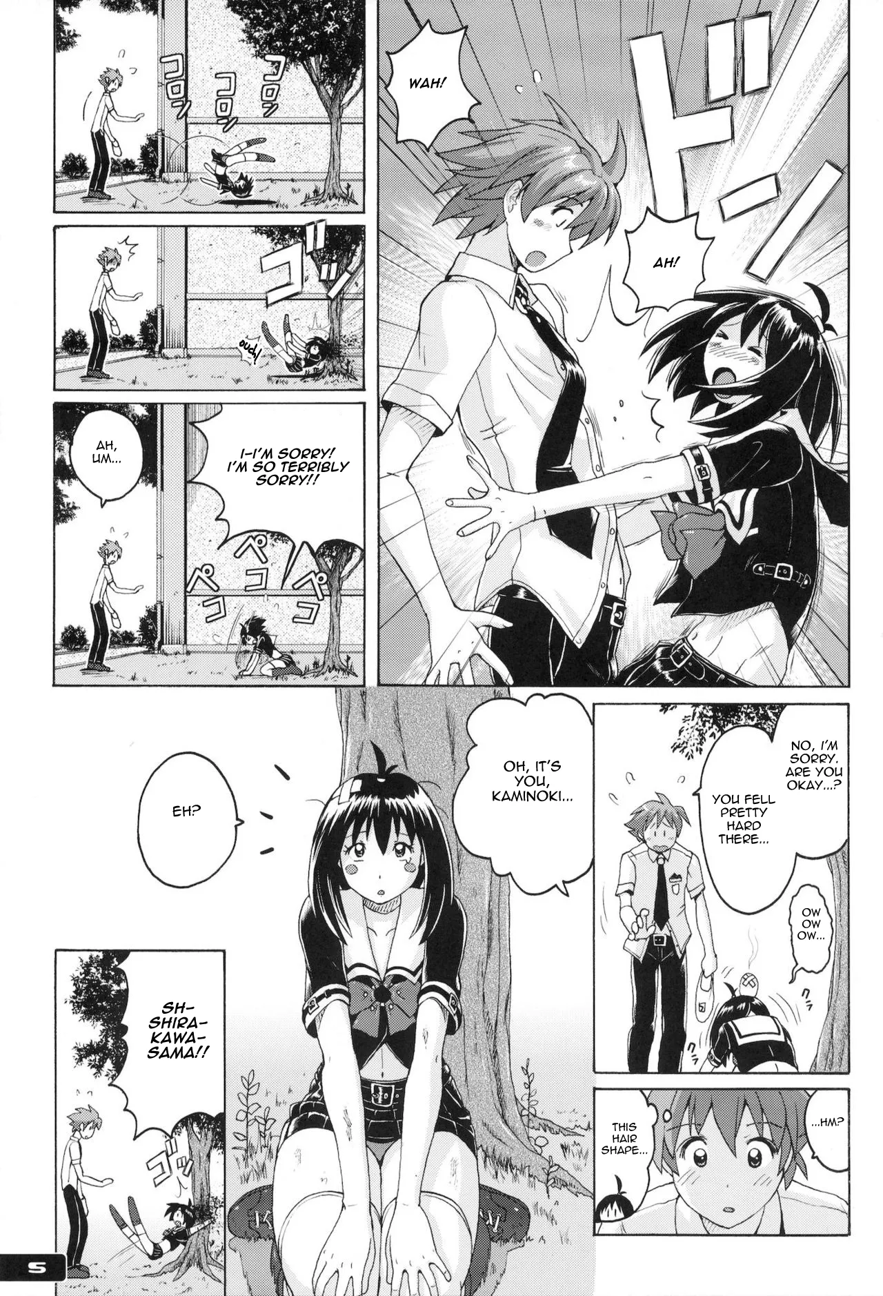 Pitapita Kyouei Mizugi EX02 Chapter 1 - page 2