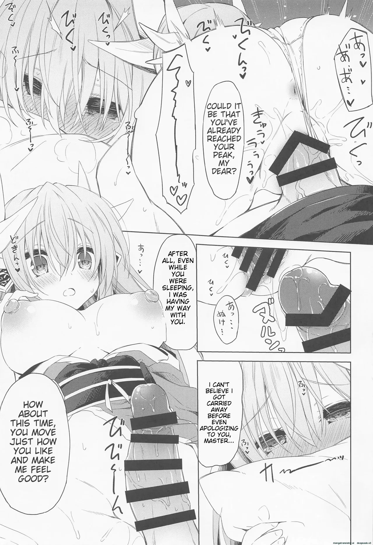 Kiyohime-chan doesn't know that yet Chapter 1 - page 14