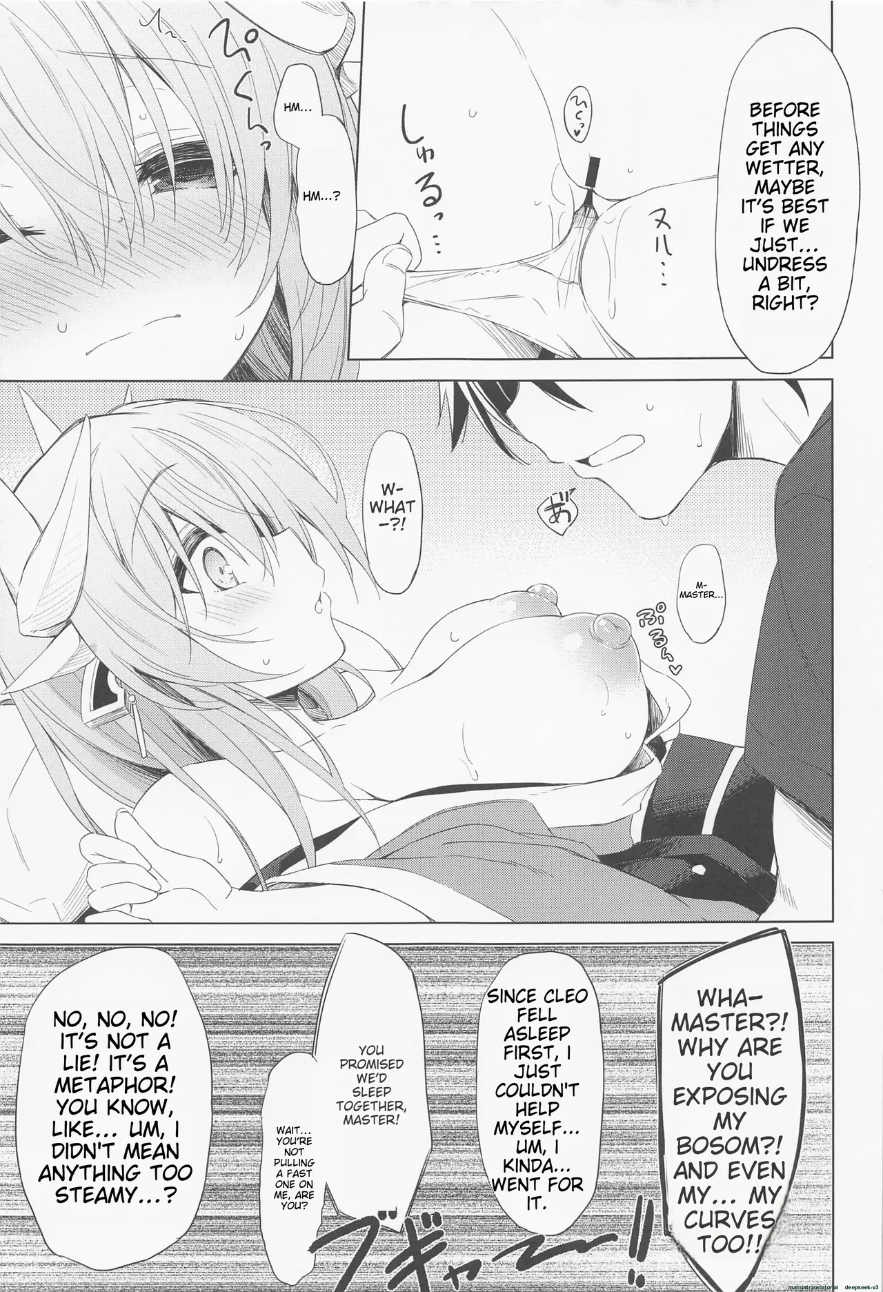 Kiyohime-chan doesn't know that yet Chapter 1 - page 8