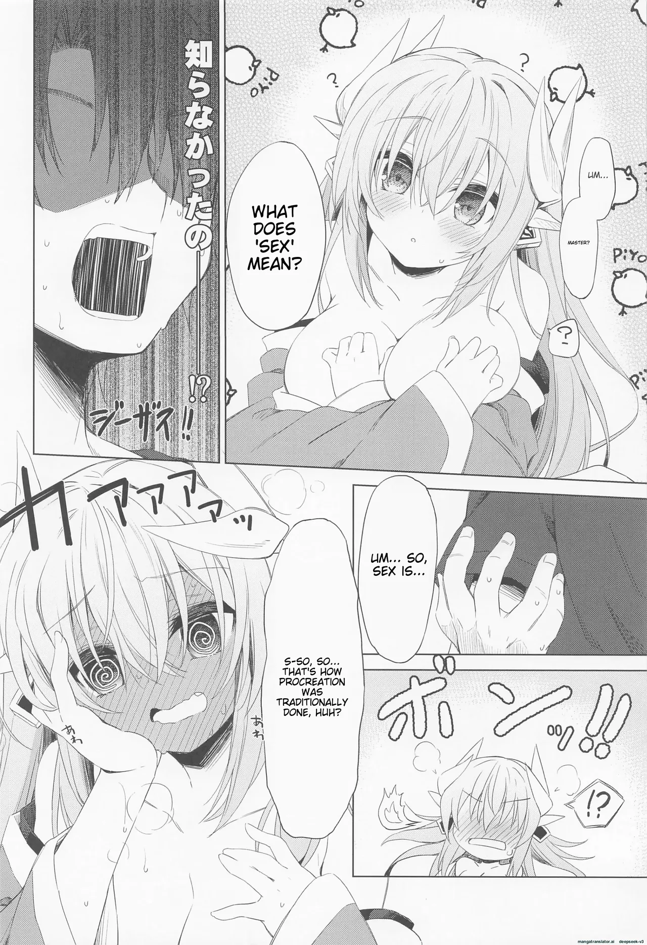 Kiyohime-chan doesn't know that yet Chapter 1 - page 9