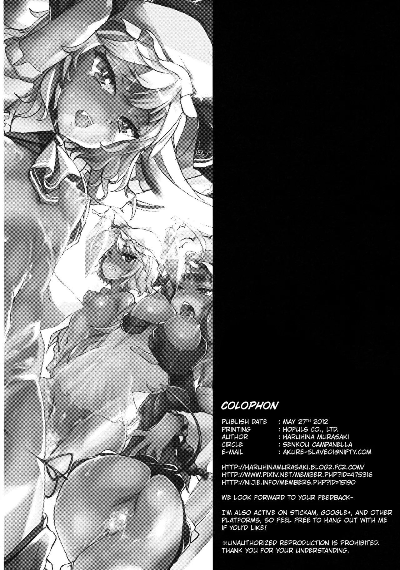 Koumakan Kouryaku Sakusen Nanokakan - Kanketsuhen Chapter 1 - page 31