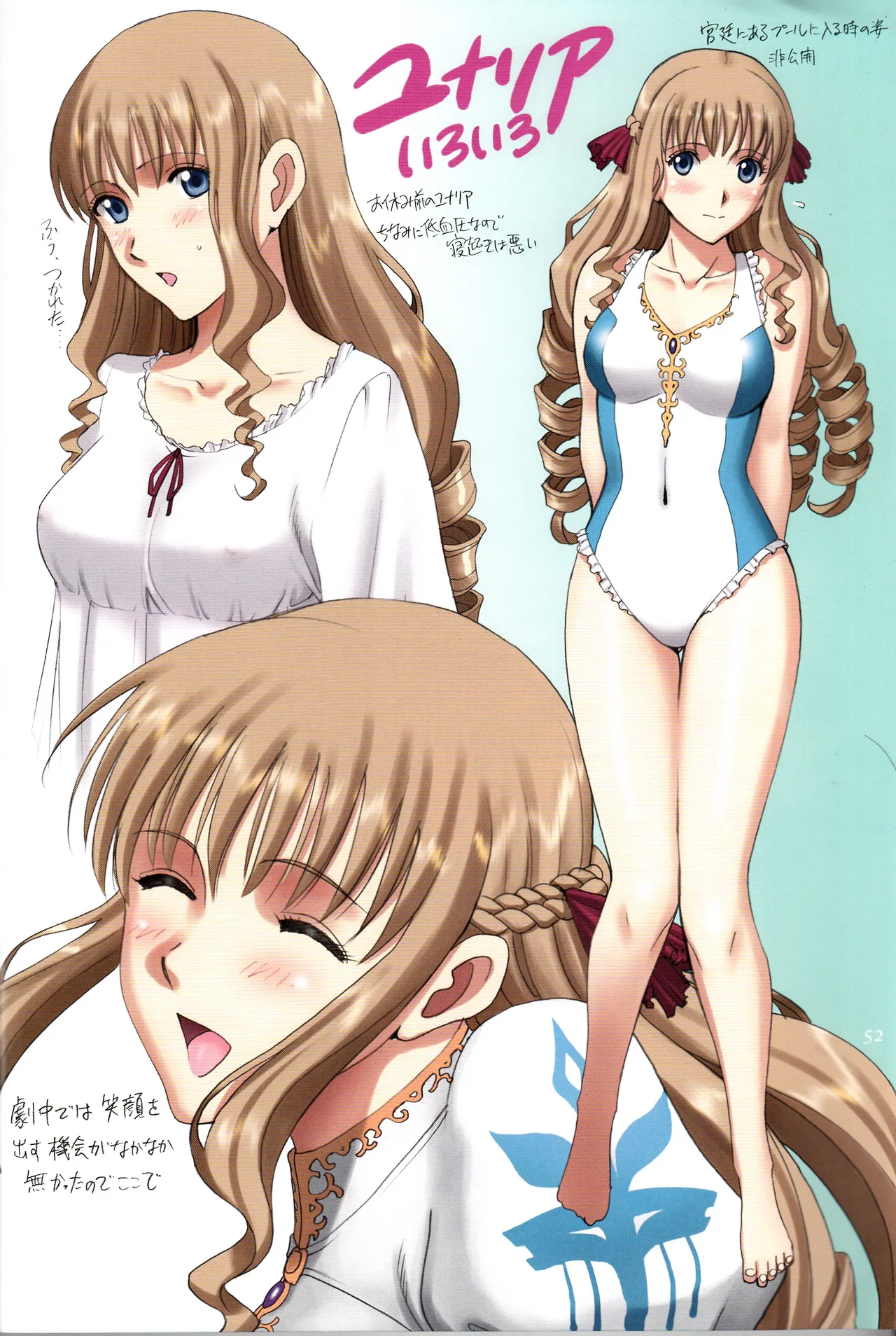 Roshutsu Otome Fantasy "Oujo wa seisona mirareta gari ~Yunaria Fon Vitoria ~ Chapter 1 - page 51