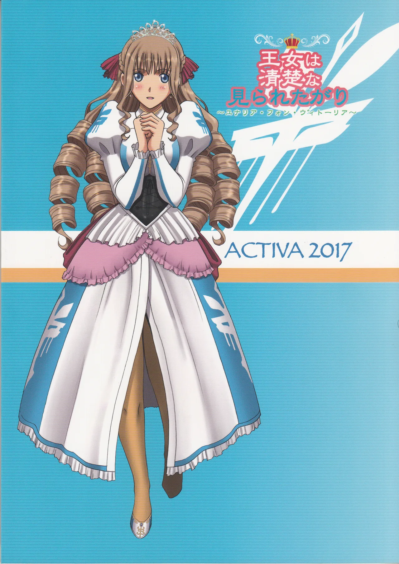 Roshutsu Otome Fantasy "Oujo wa seisona mirareta gari ~Yunaria Fon Vitoria ~ Chapter 1 - page 54