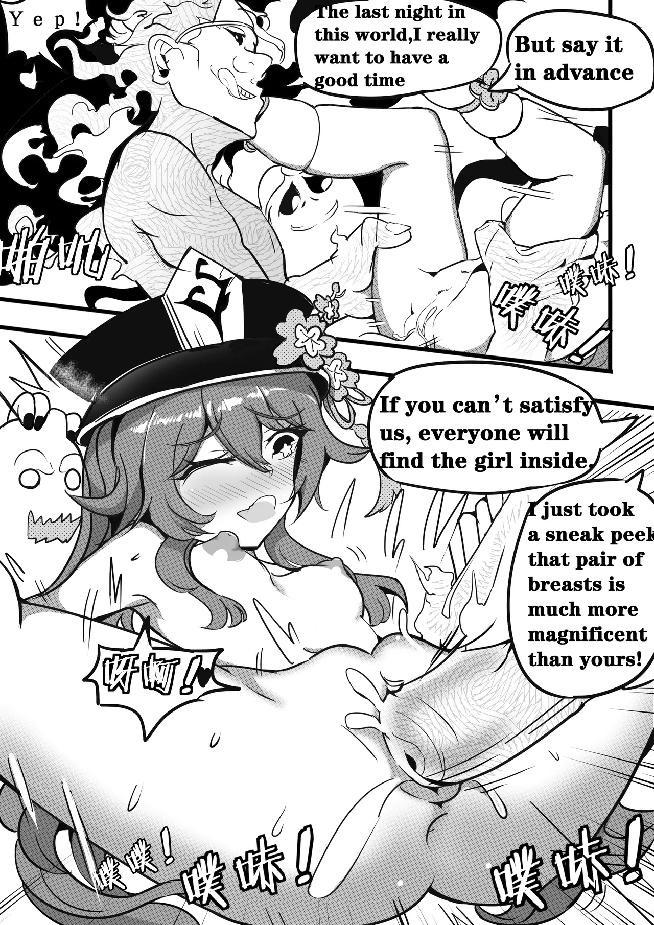 Sex daily record of the Genshin3 Chapter of Hu TaoXLumina Chapter 1 - page 14