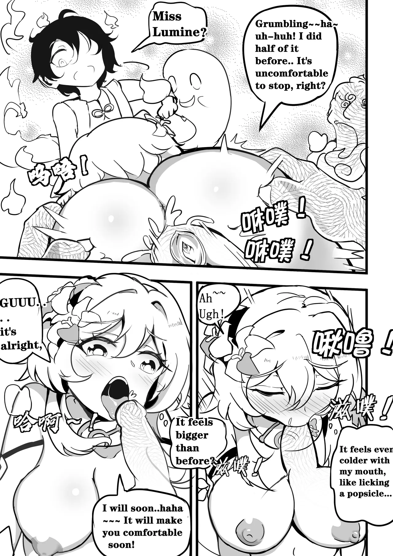 Sex daily record of the Genshin3 Chapter of Hu TaoXLumina Chapter 1 - page 23