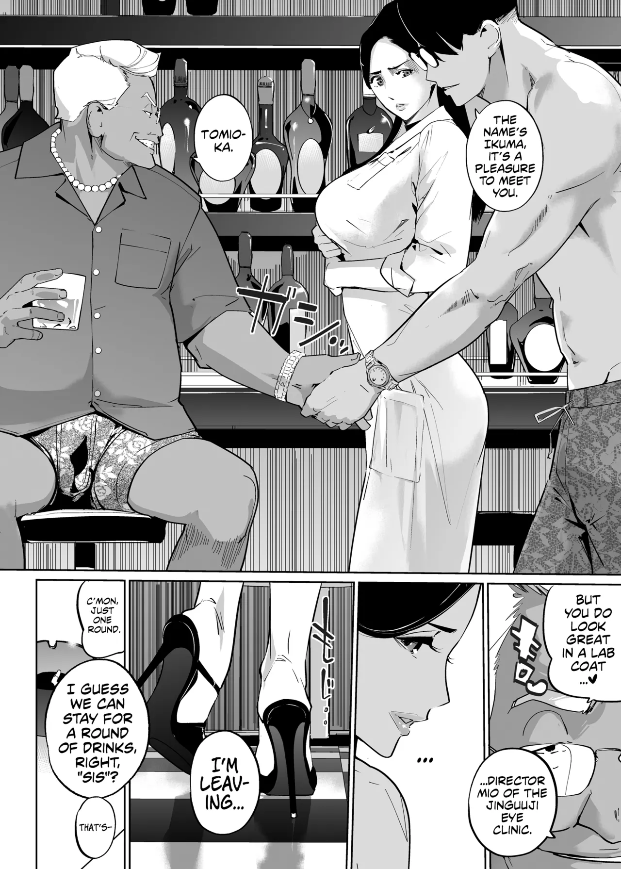 NTR Midnight Pool Season 2 #3 Chapter 1 - page 6