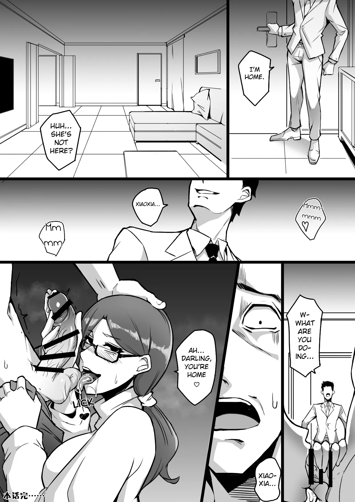 Back Alley - Ch. 2 Chapter 1 - page 15