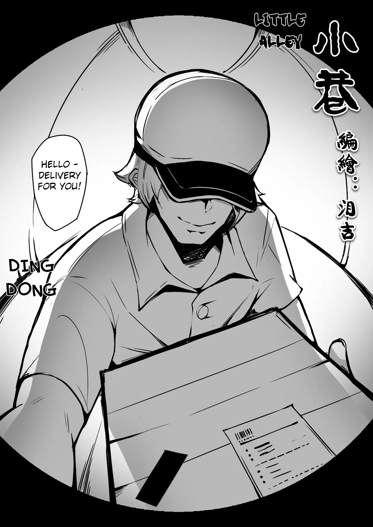 Back Alley - Ch. 2 Chapter 1 - page 2