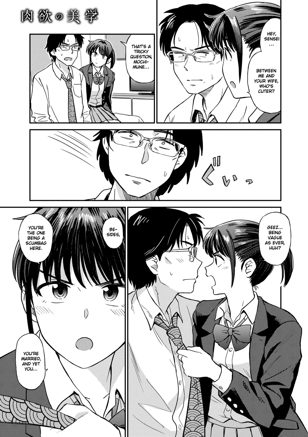 Satoko and Sensei Chapter 1 - page 4