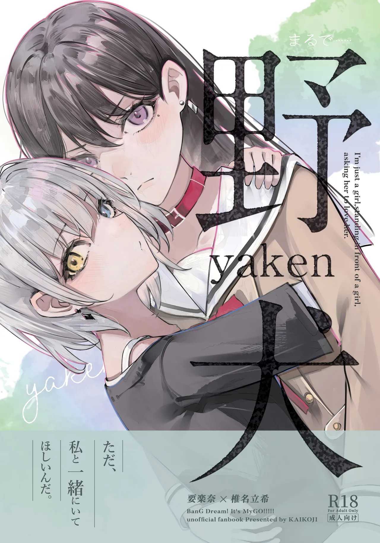 Yaken Chapter 1 - page 1