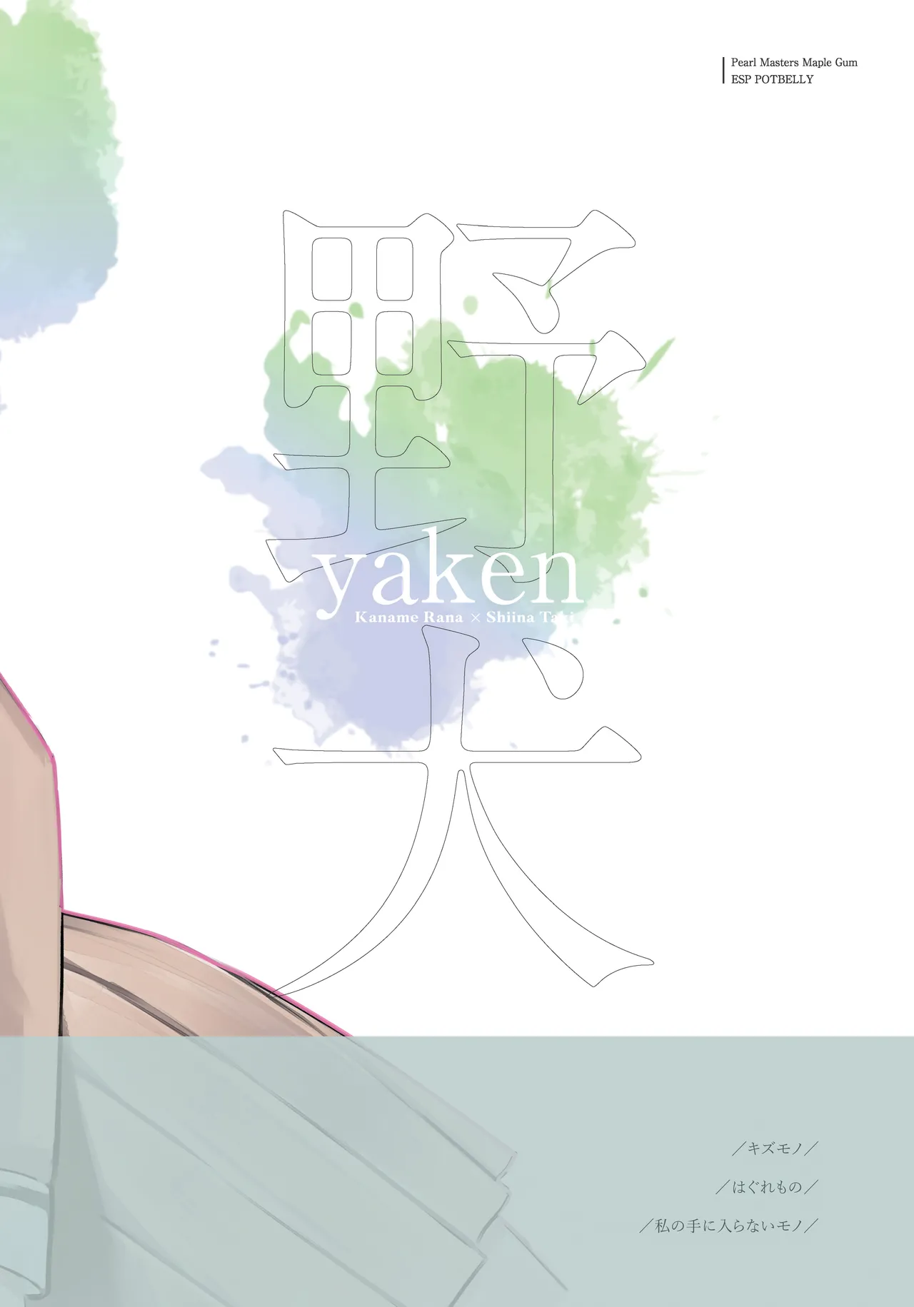 Yaken Chapter 1 - page 24