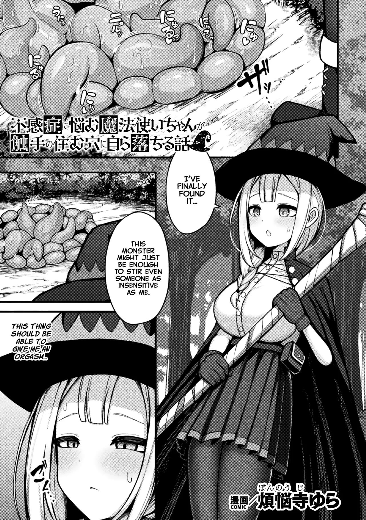 The Frustrated Mage Who Cant Feel Pleasure Falls into a Pit of Tentacles Chapter 1 - page 1