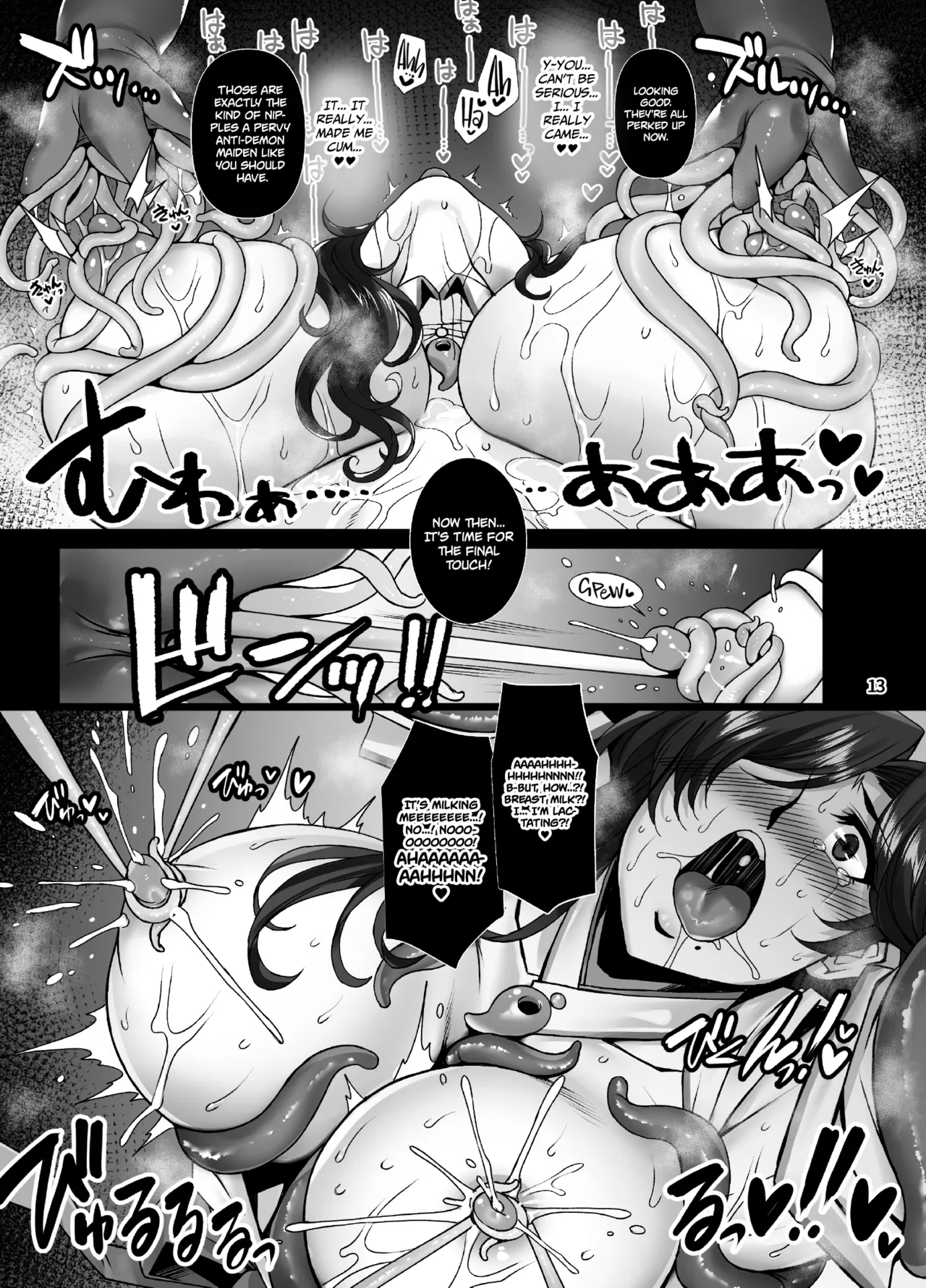 Mesu Ana Taimashi Ingoku Bibouroku Chapter 1 - page 12