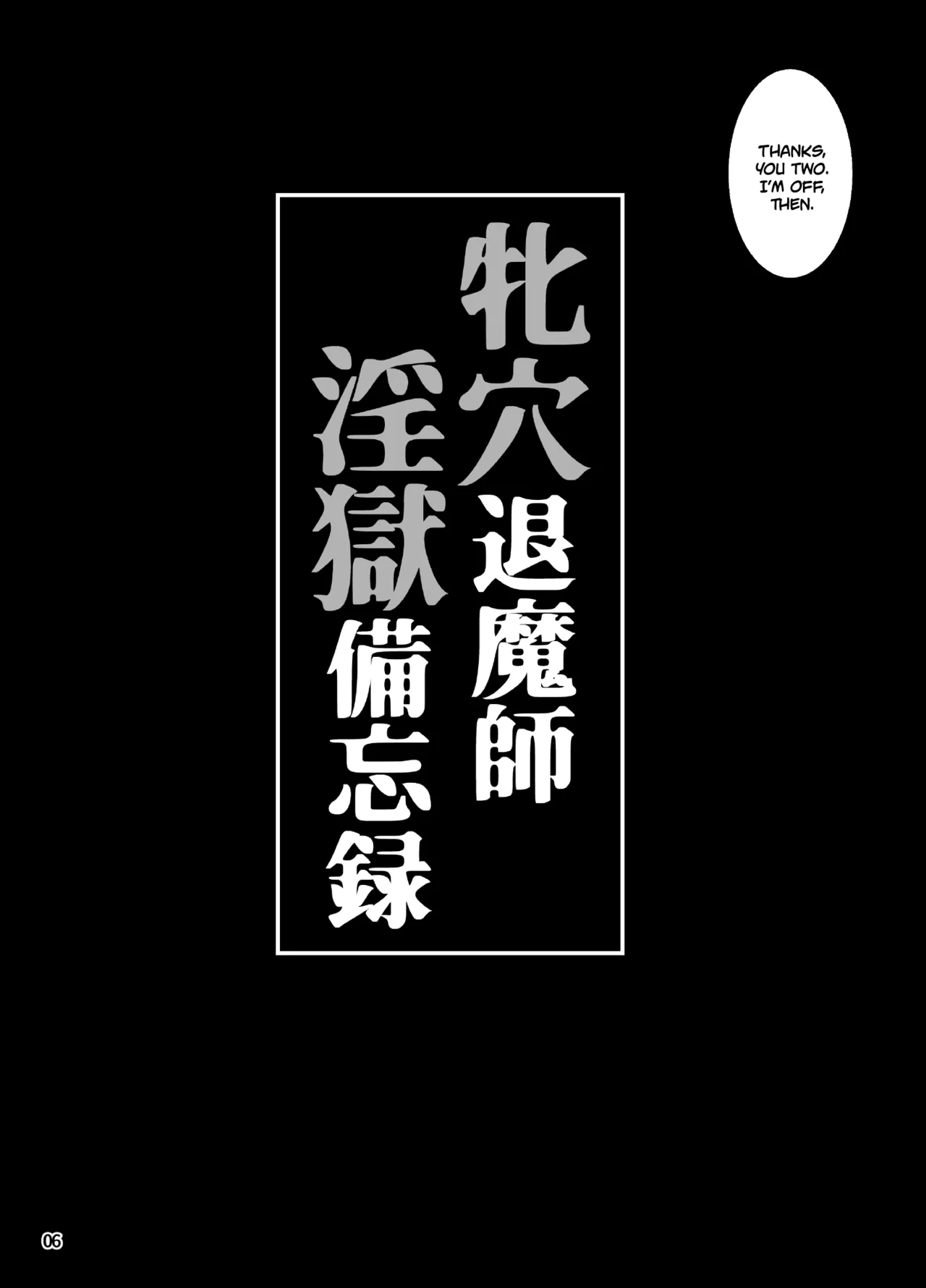 Mesu Ana Taimashi Ingoku Bibouroku Chapter 1 - page 5