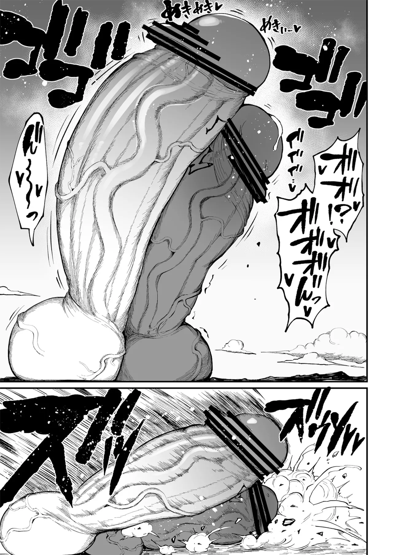 Super Cock Showdown Maratian Kingdom Edition Chapter 1 - page 159