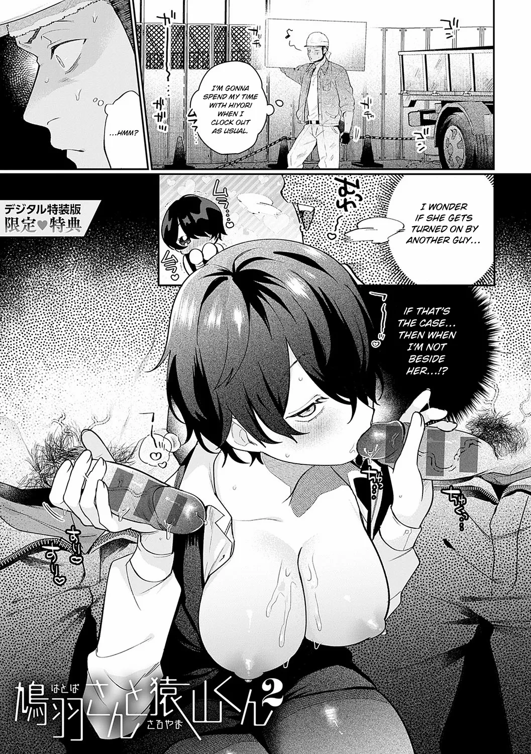 Hatoba-san to Saruyama-kun 2 Chapter 1 - page 1