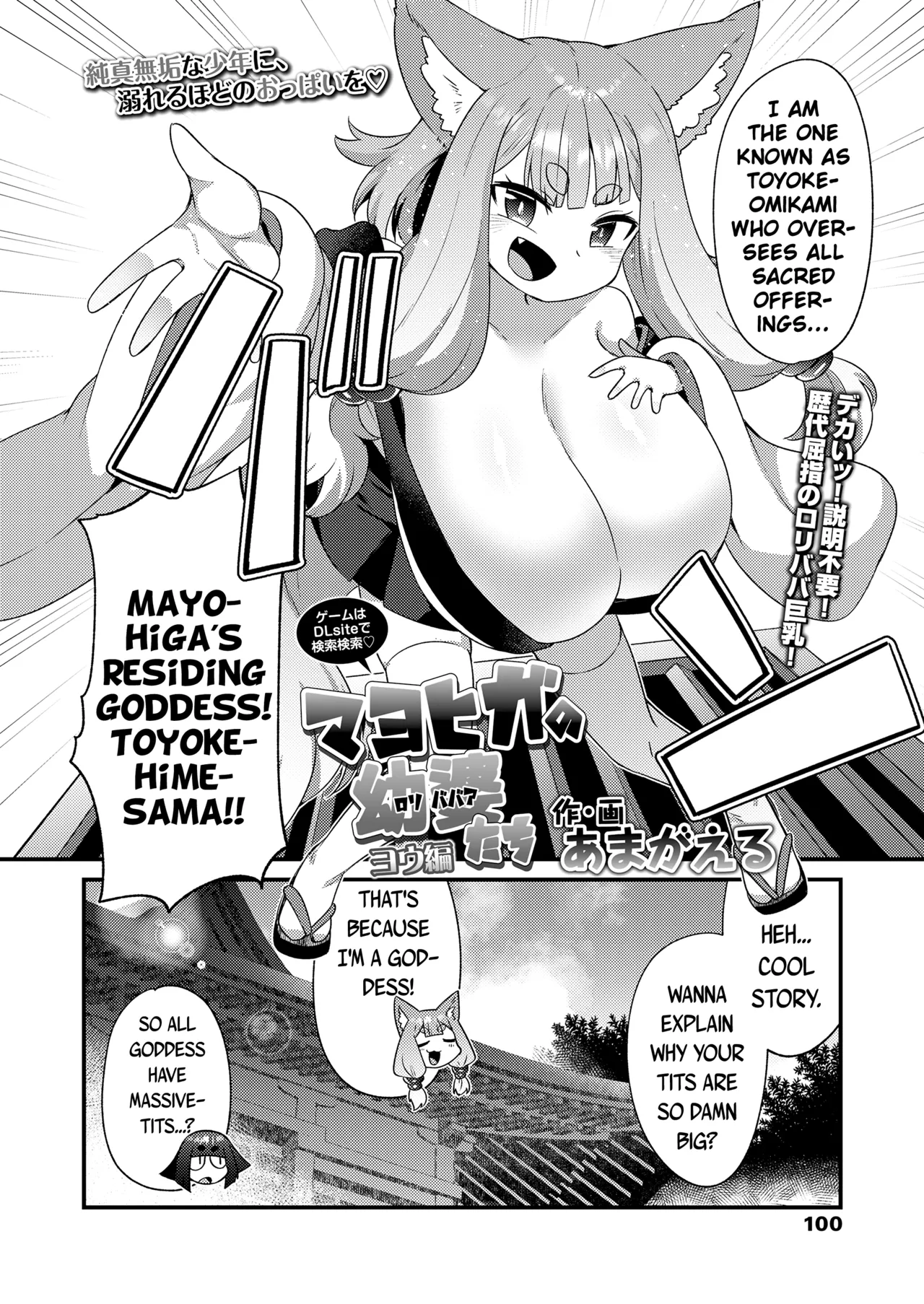 Mayohiga no Lolibabaa-tachi Mizuha + Yoh Hen Chapter 1 - page 20