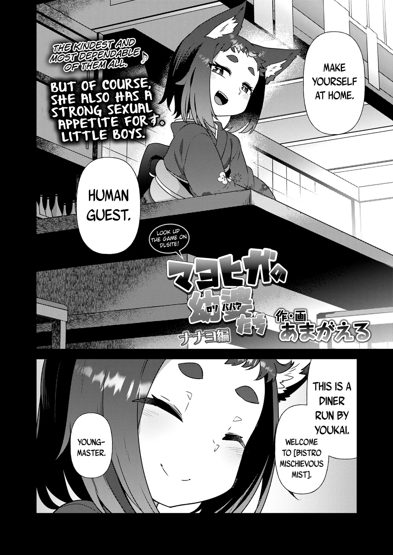 Mayohiga no Lolibabaa-tachi Mizuha + Yoh Hen Chapter 1 - page 36
