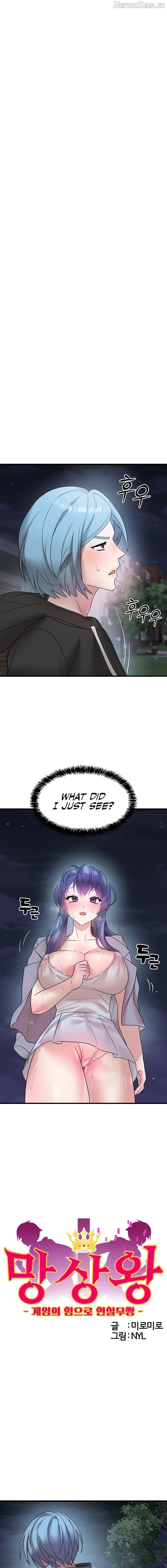 King of Delusions Chapter 15 - page 1