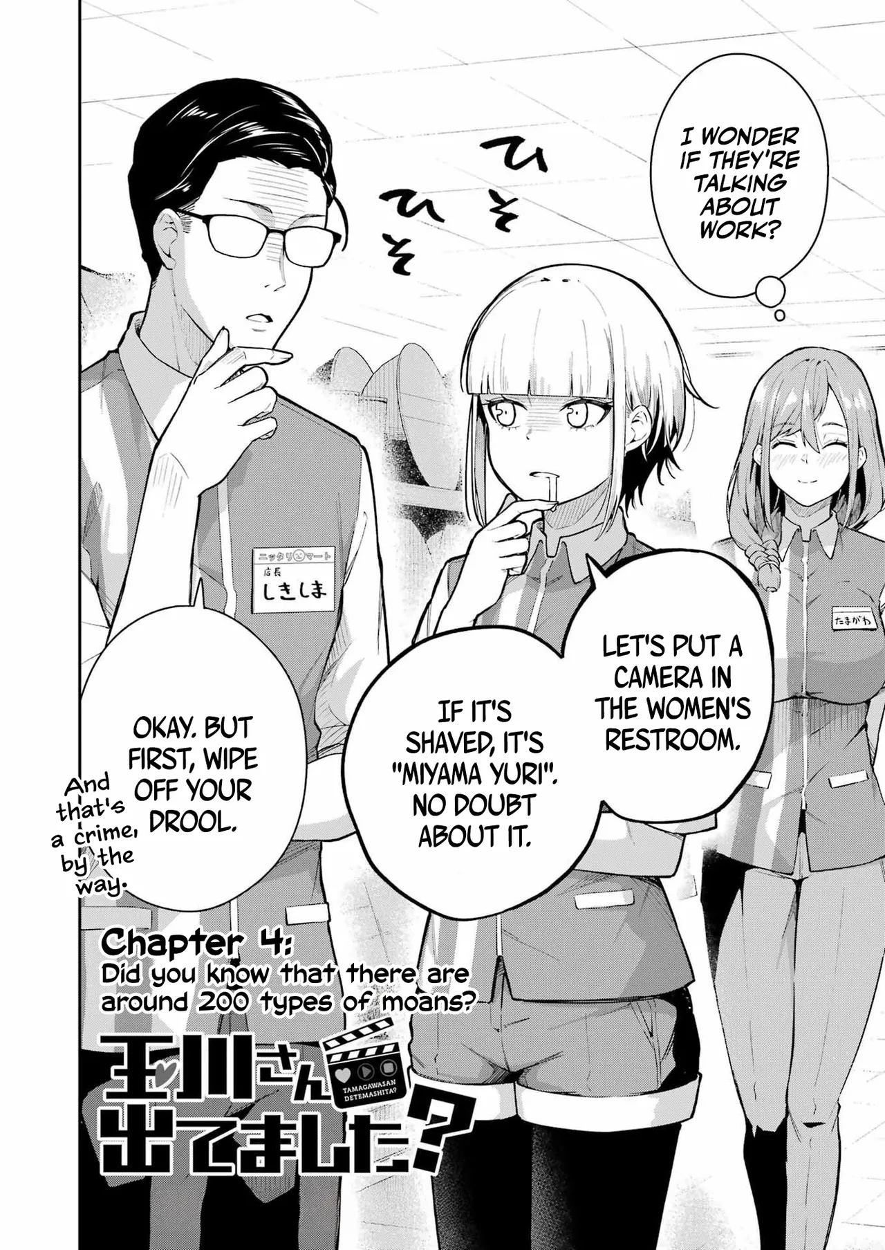 Tamagawa-san Detemashita? CHAPTER 1 Chapter 4 - page 4