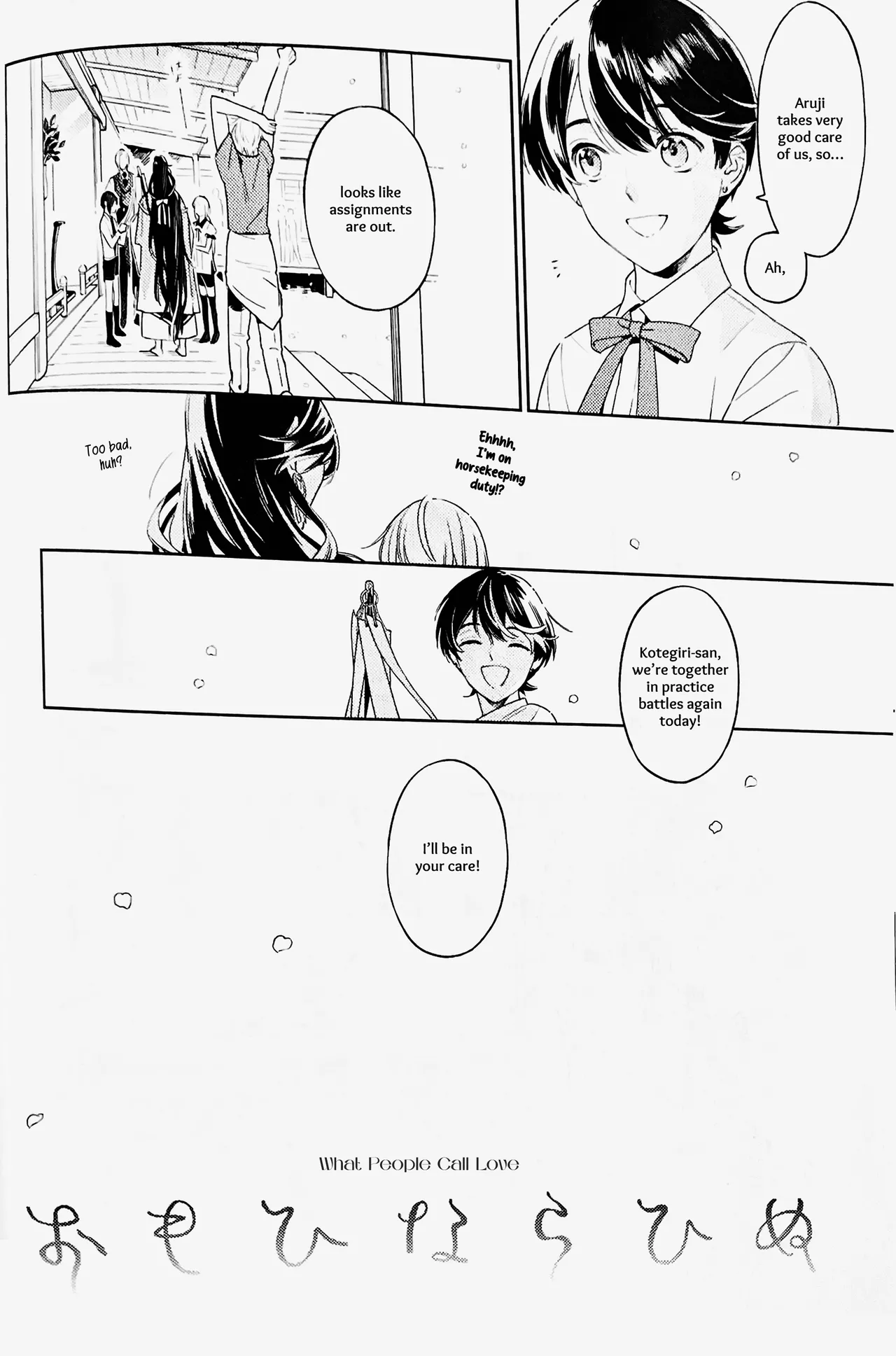 Omohinarahinu Chapter 1 - page 5