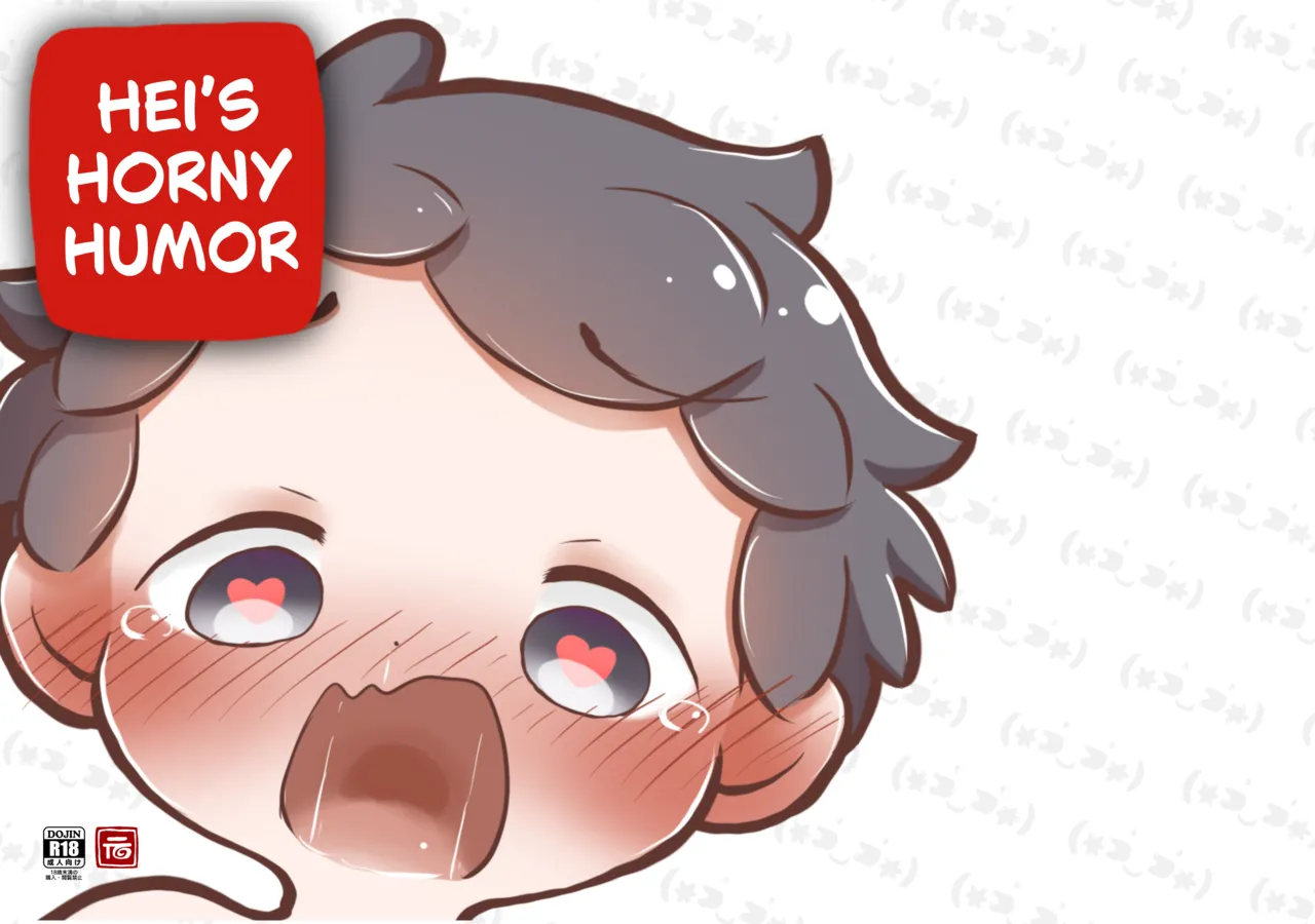 YuanYuan - 嘿涩幽默 Hei's Horny Humor Chapter 1 - page 1
