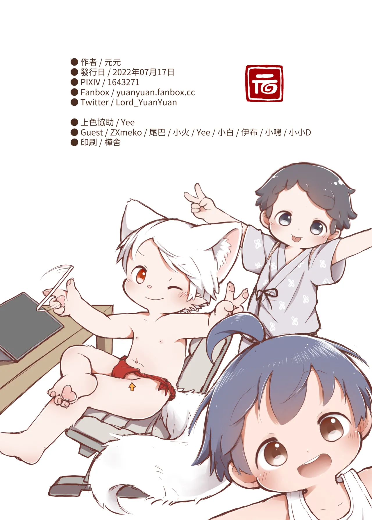 YuanYuan - 嘿涩幽默 Hei's Horny Humor Chapter 1 - page 36