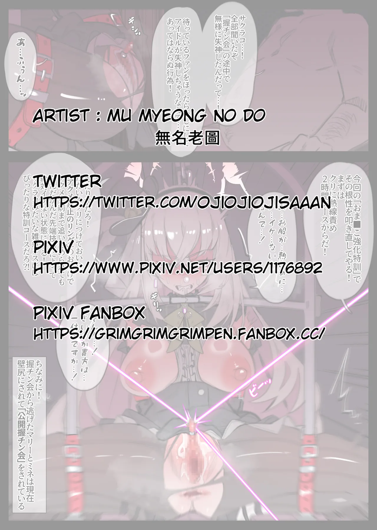 サクラコのおま■こ強化特訓 Chapter 1 - page 1
