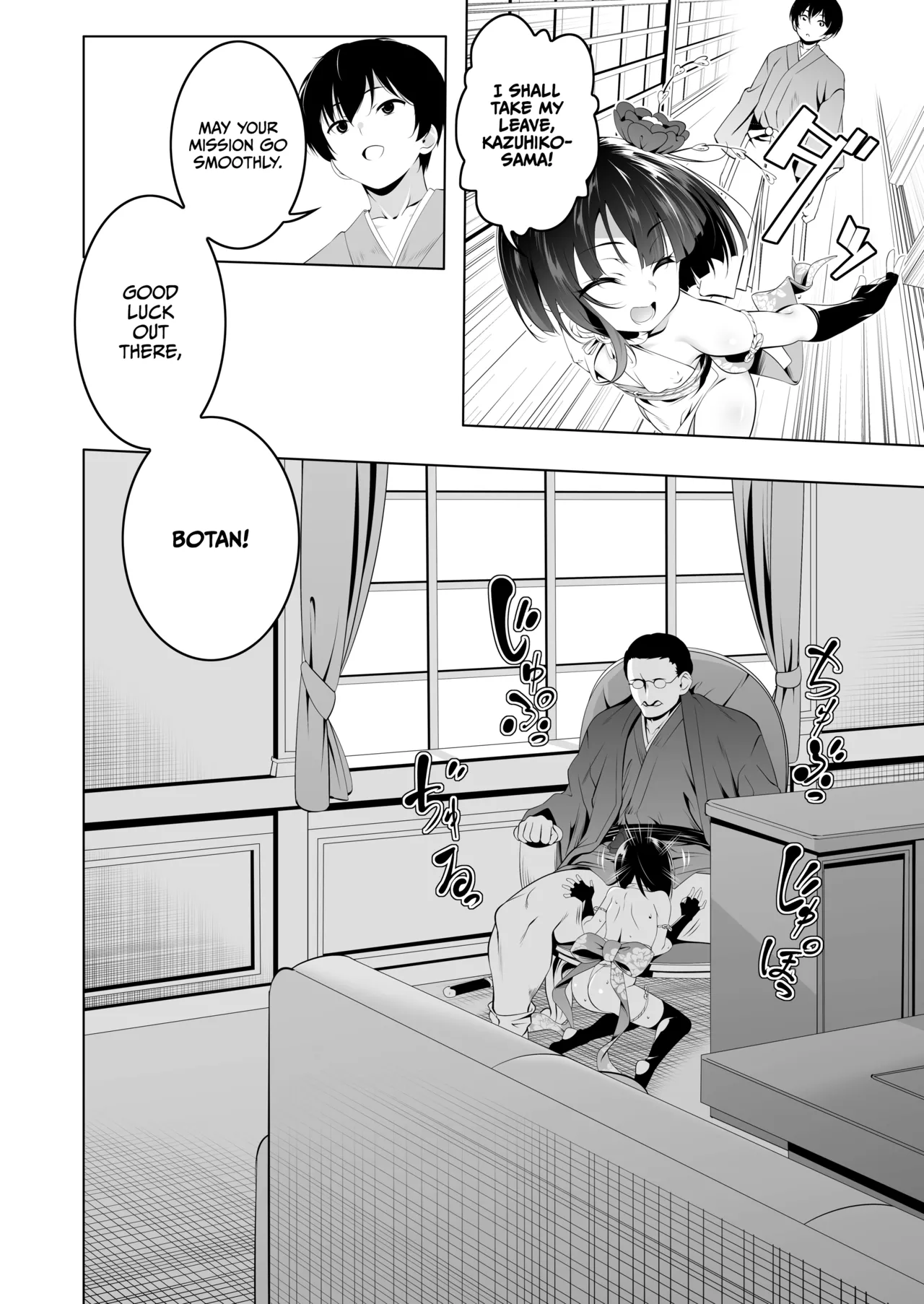 Koushoku no Chuugi Kunoichi Botan Ni Chapter 1 - page 5