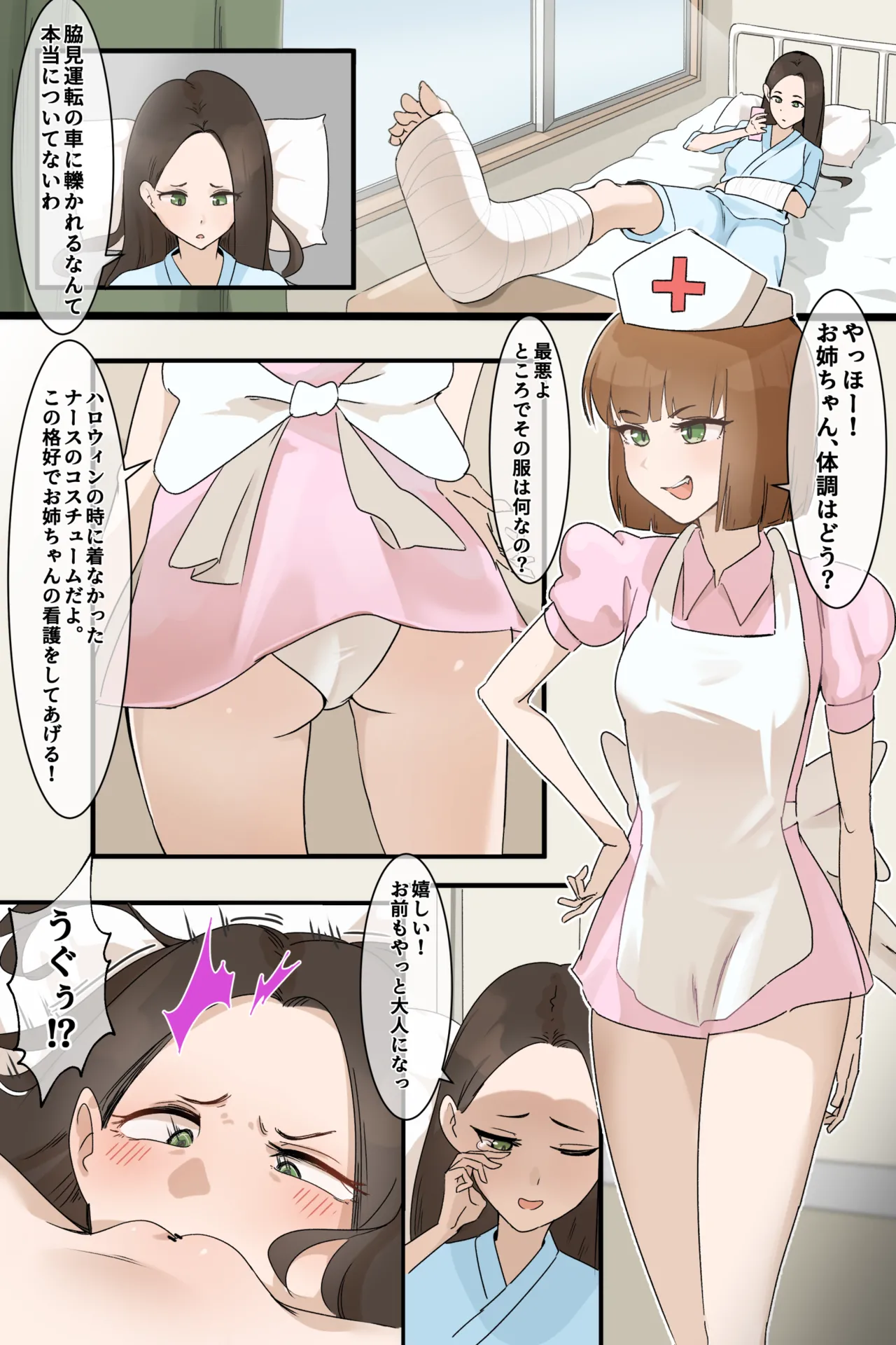 Hage - 2023 Collection Chapter 1 - page 148