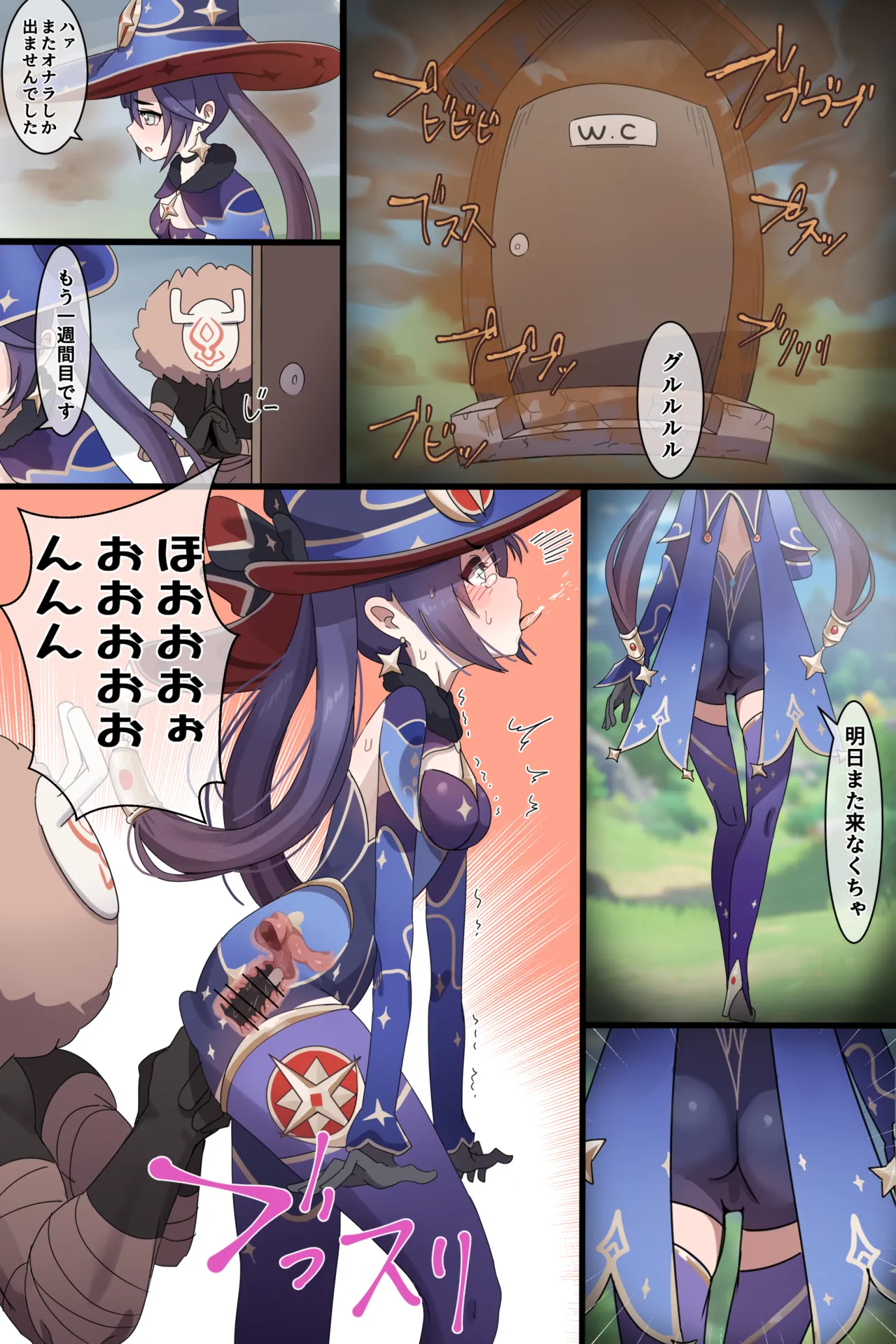 Hage - 2023 Collection Chapter 1 - page 18