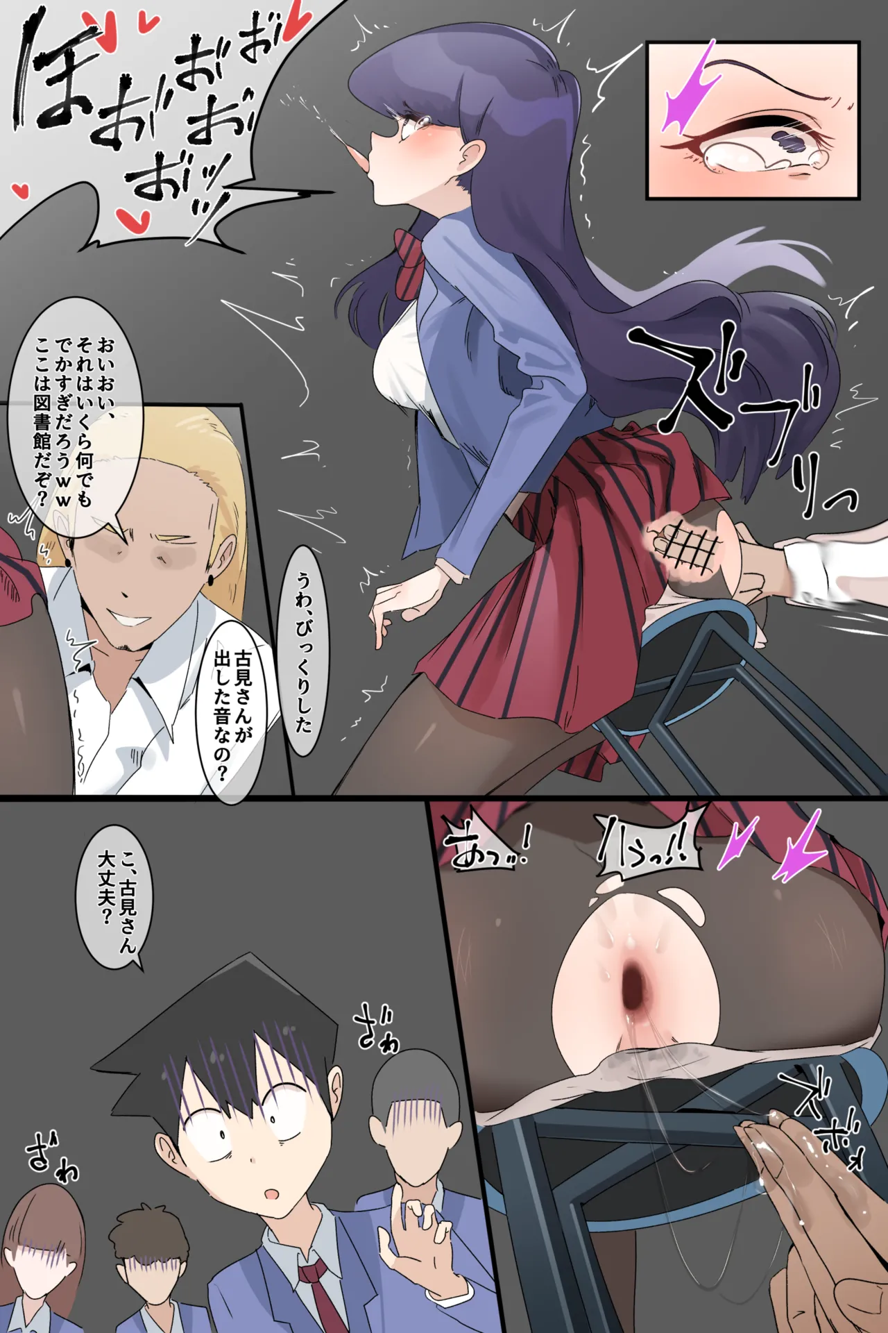 Hage - 2023 Collection Chapter 1 - page 197
