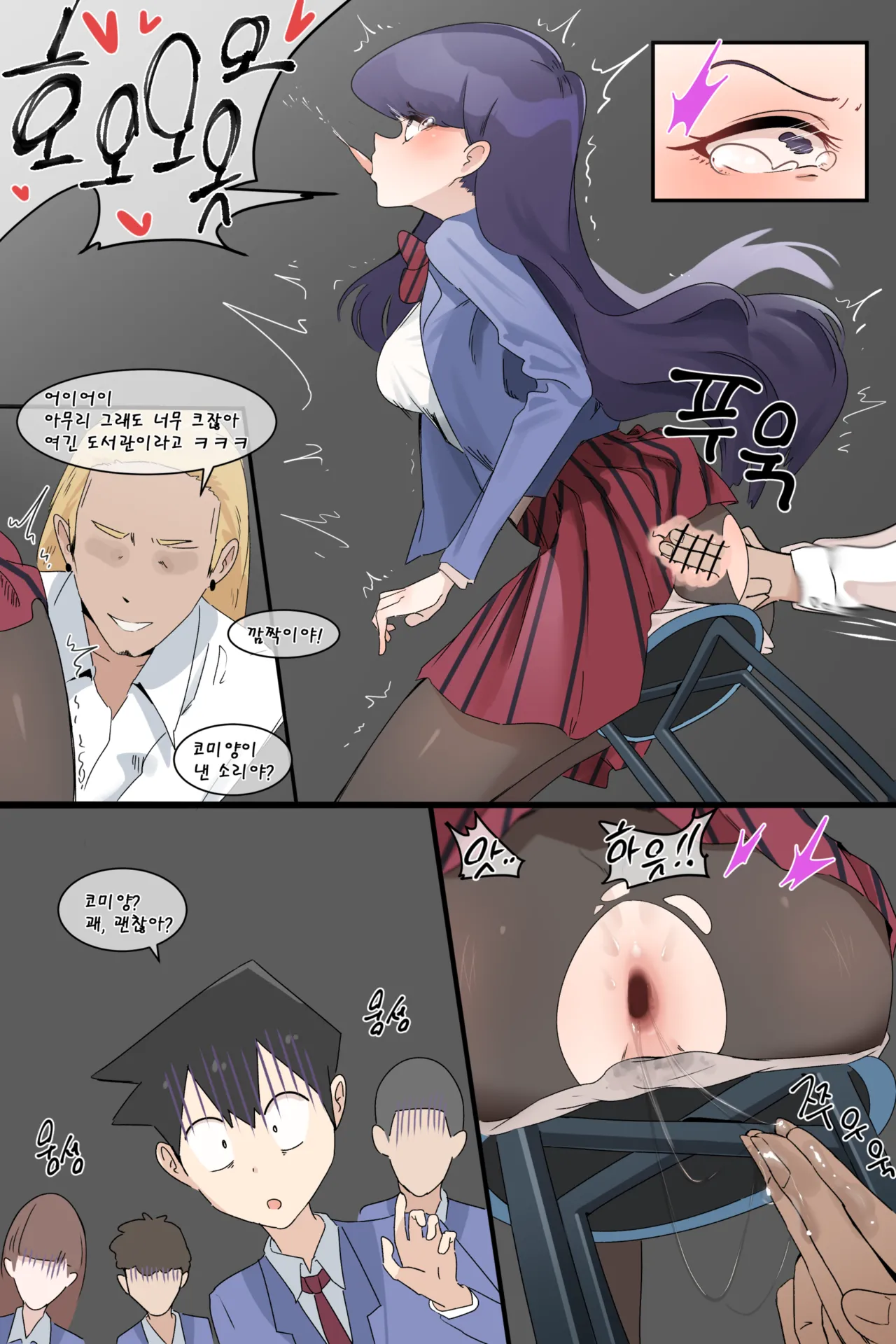 Hage - 2023 Collection Chapter 1 - page 201