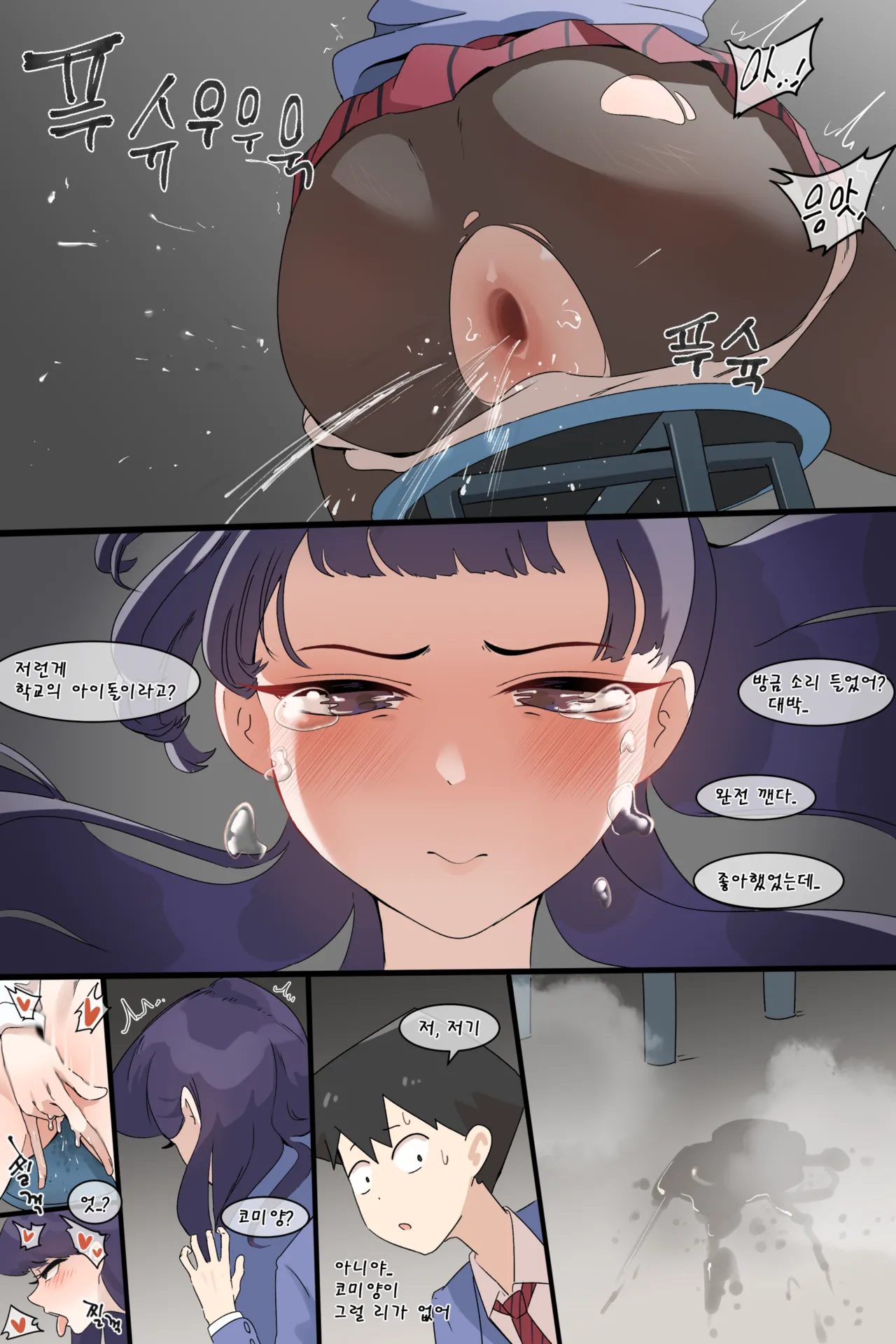 Hage - 2023 Collection Chapter 1 - page 202