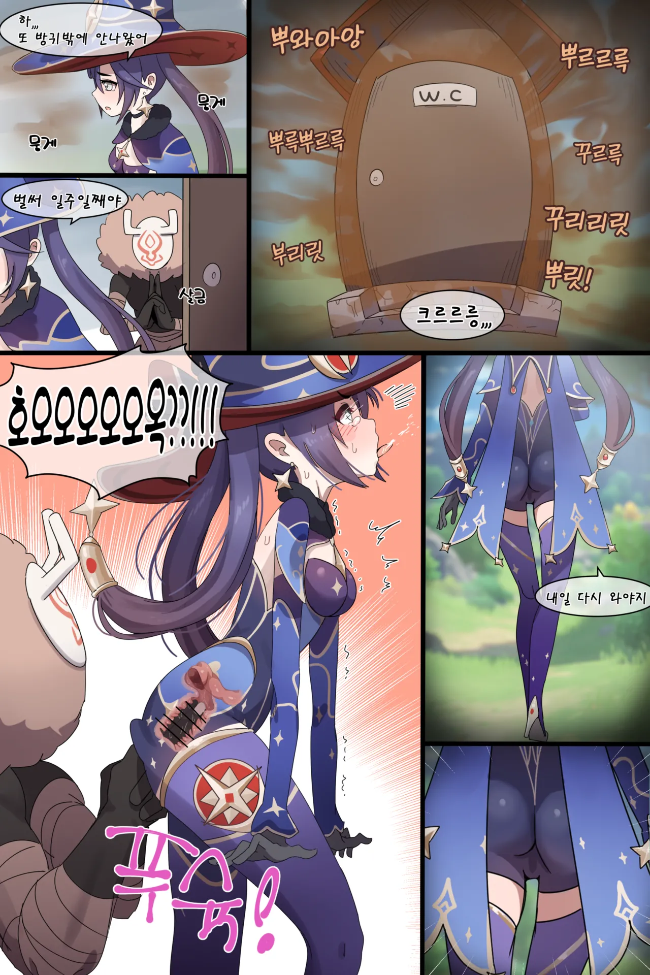 Hage - 2023 Collection Chapter 1 - page 21