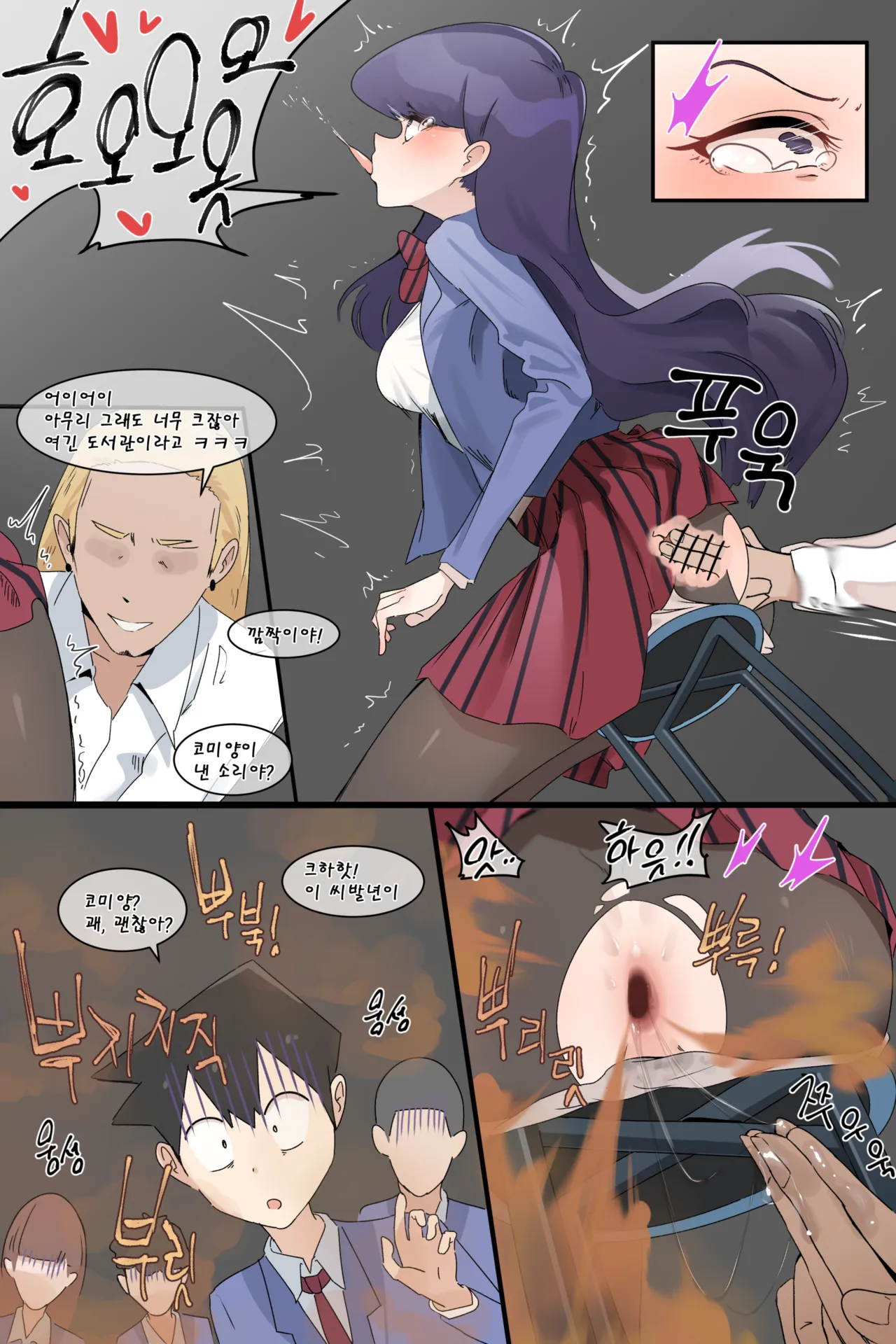 Hage - 2023 Collection Chapter 1 - page 218