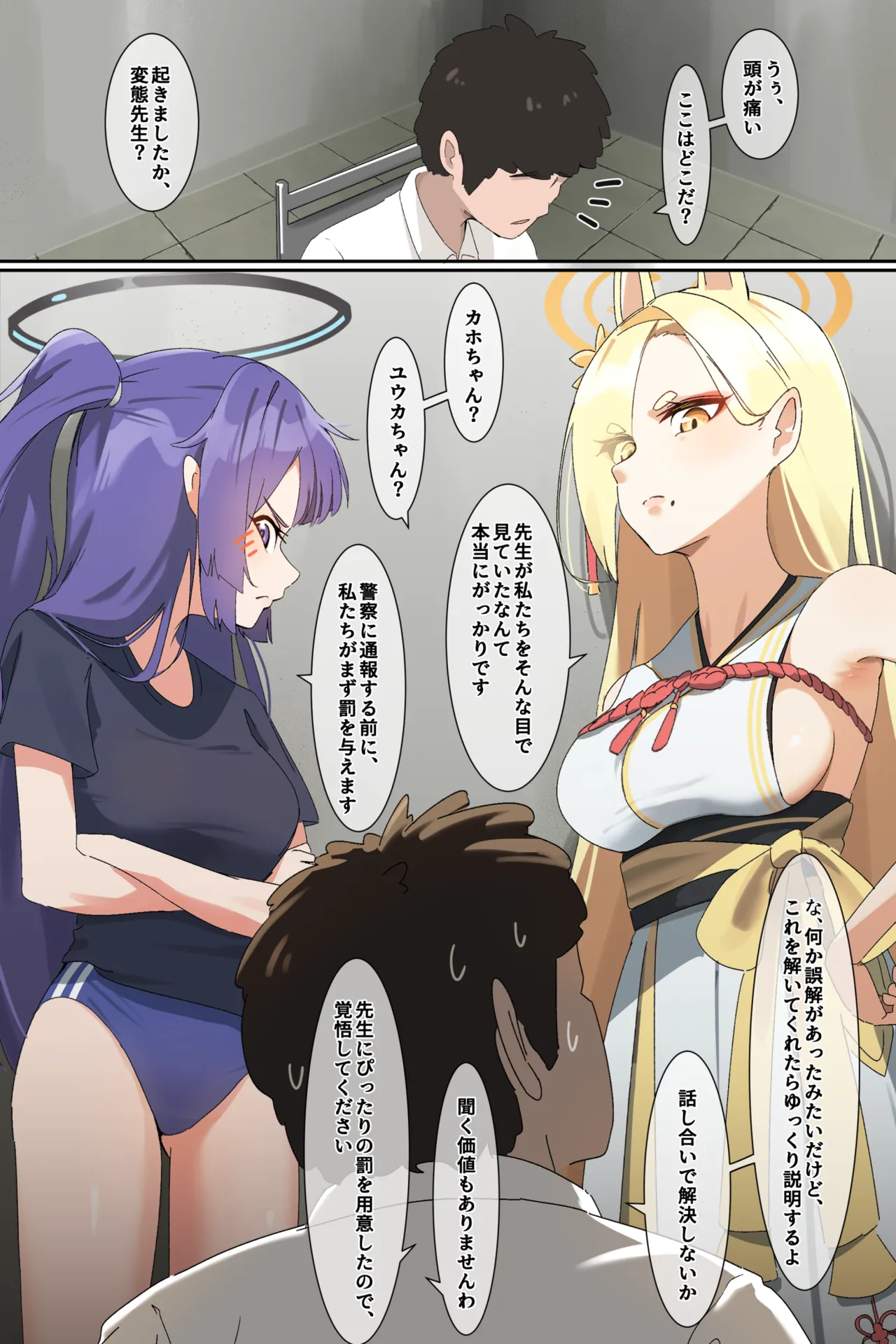 Hage - 2023 Collection Chapter 2 - page 18