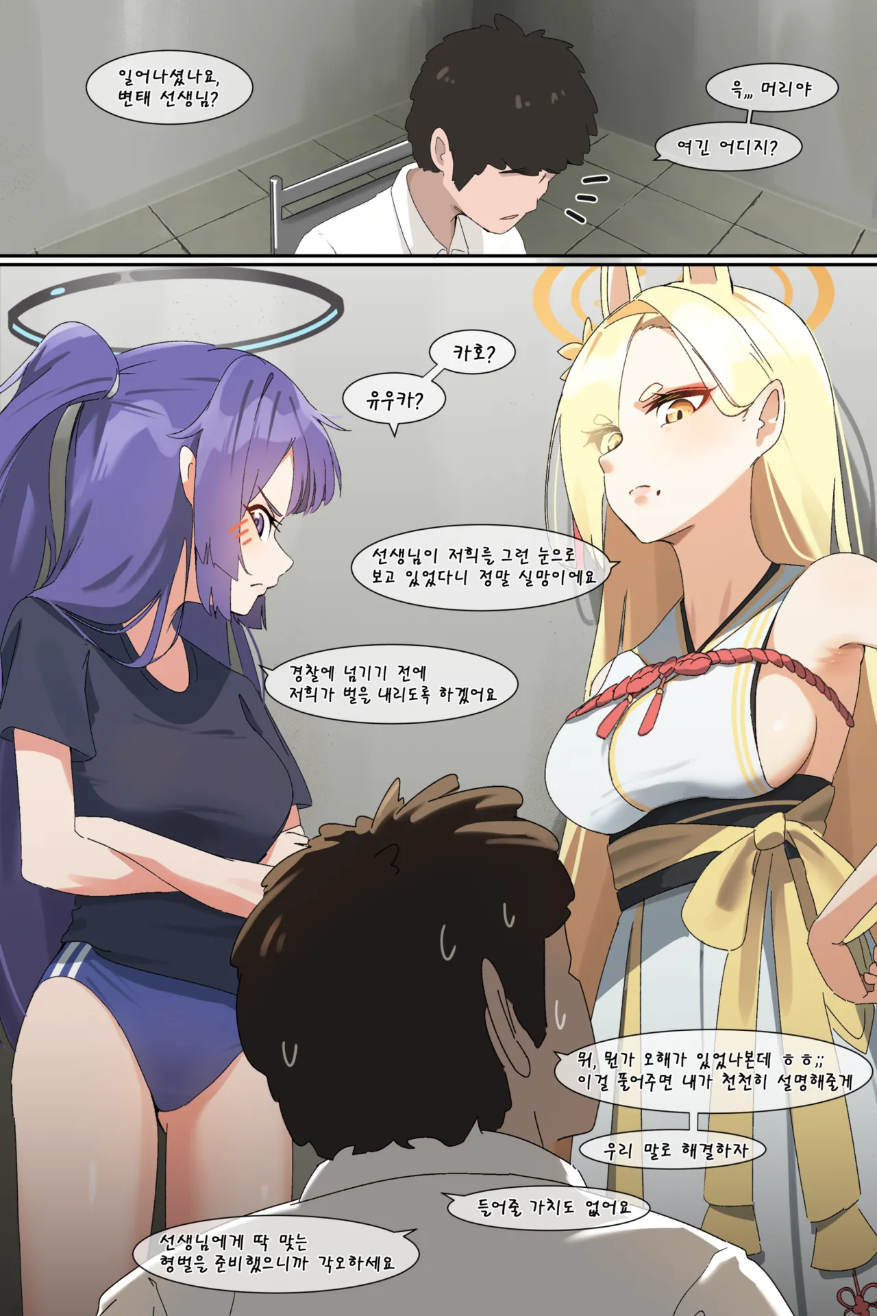 Hage - 2023 Collection Chapter 2 - page 39
