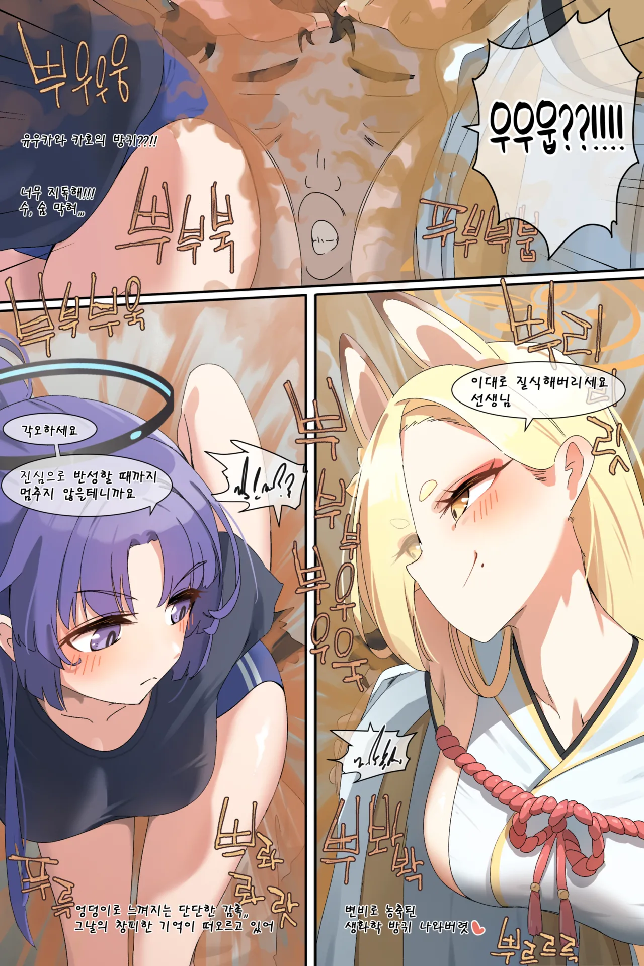Hage - 2023 Collection Chapter 2 - page 40