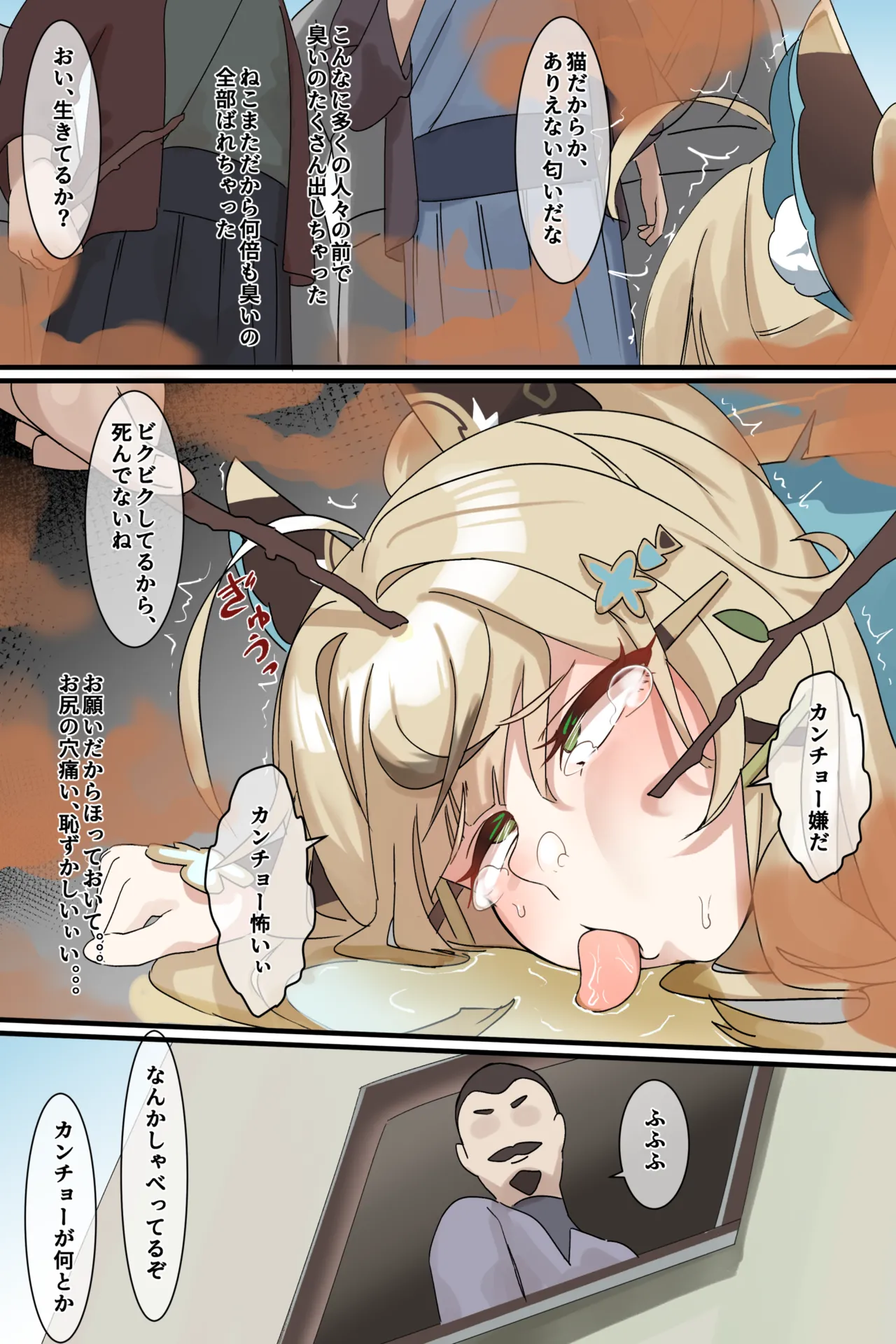 Hage - 2023 Collection Chapter 2 - page 247