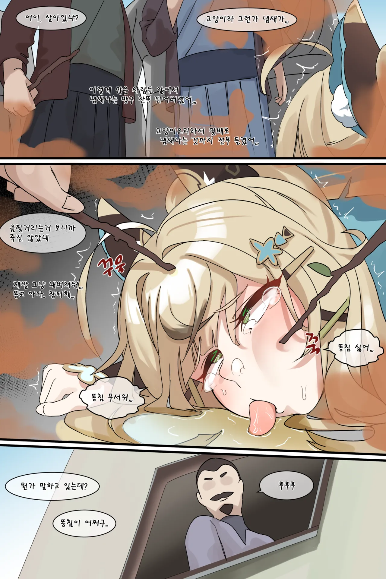 Hage - 2023 Collection Chapter 2 - page 252